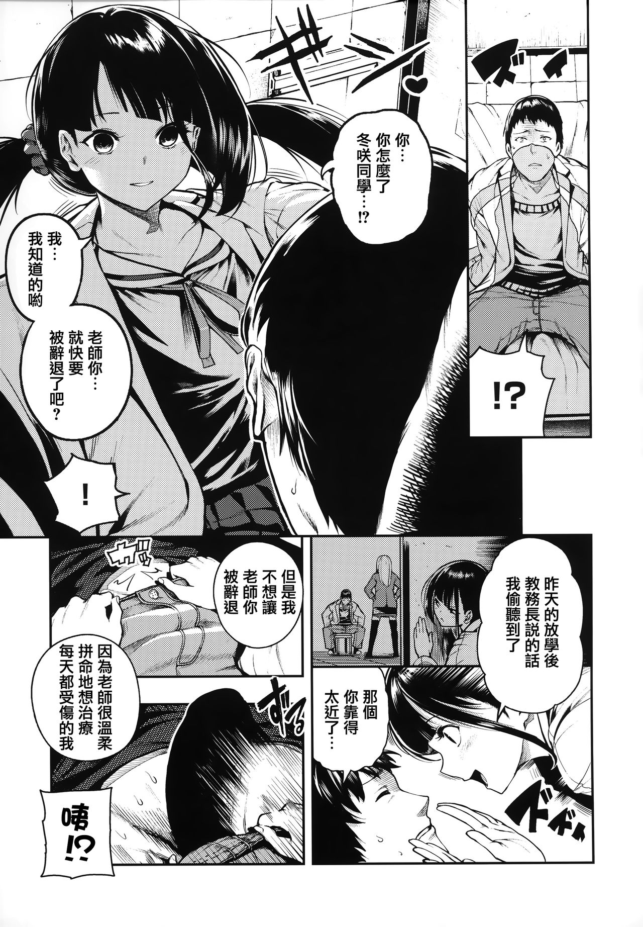 [いつつせ] ばっびゅ～ばびゅばびゅ + 全特典 [中国翻訳]