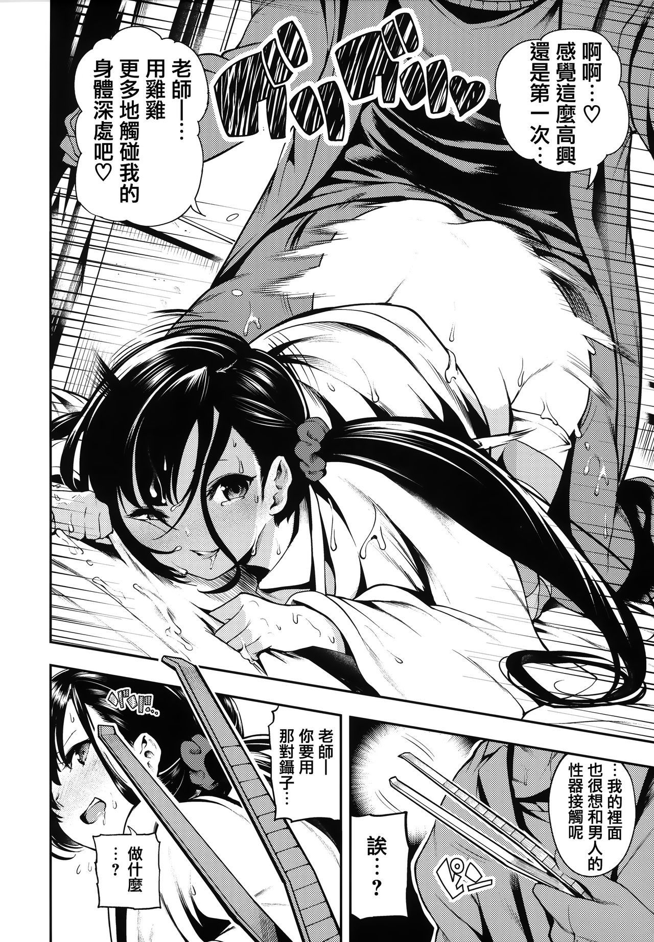 [いつつせ] ばっびゅ～ばびゅばびゅ + 全特典 [中国翻訳]