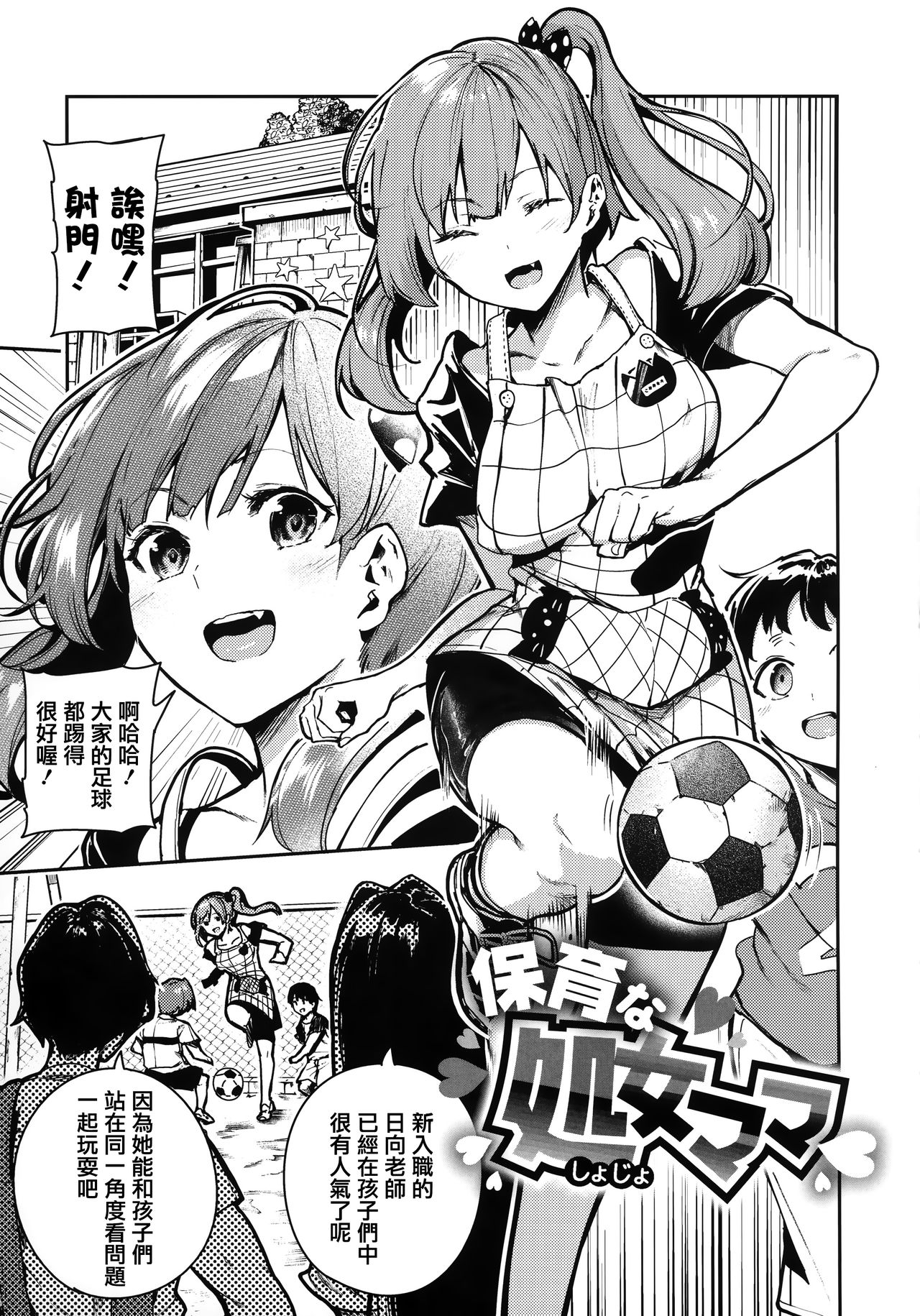 [いつつせ] ばっびゅ～ばびゅばびゅ + 全特典 [中国翻訳]