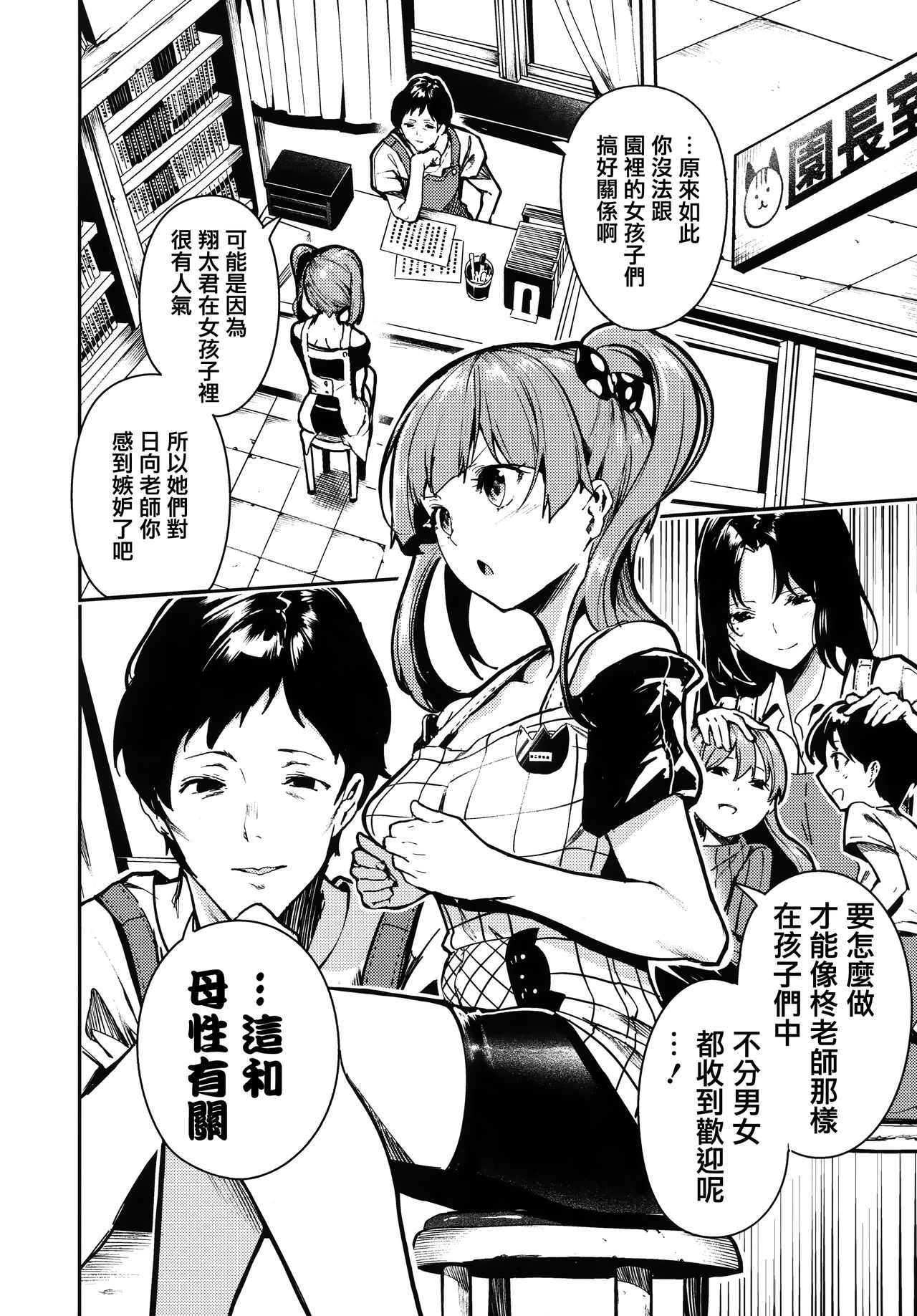 [いつつせ] ばっびゅ～ばびゅばびゅ + 全特典 [中国翻訳]
