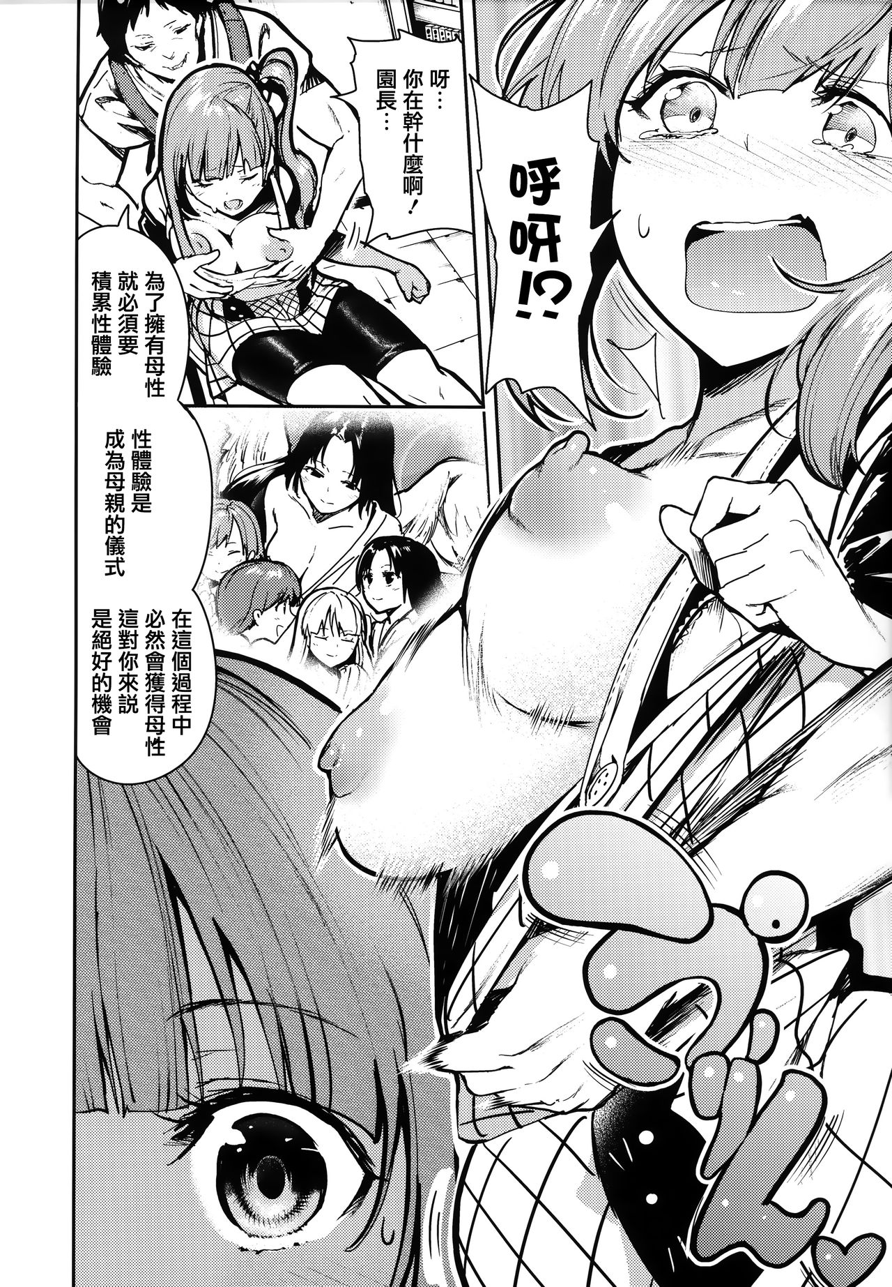 [いつつせ] ばっびゅ～ばびゅばびゅ + 全特典 [中国翻訳]