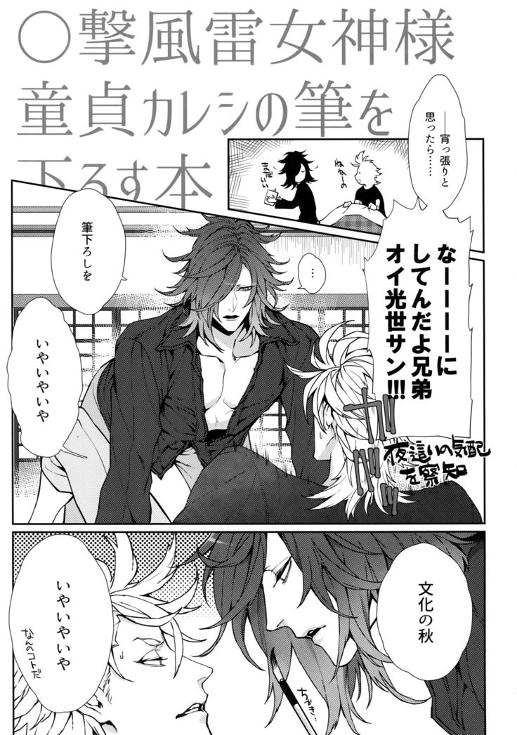 あっ女神さまっ女神さまっのふでおおろす本