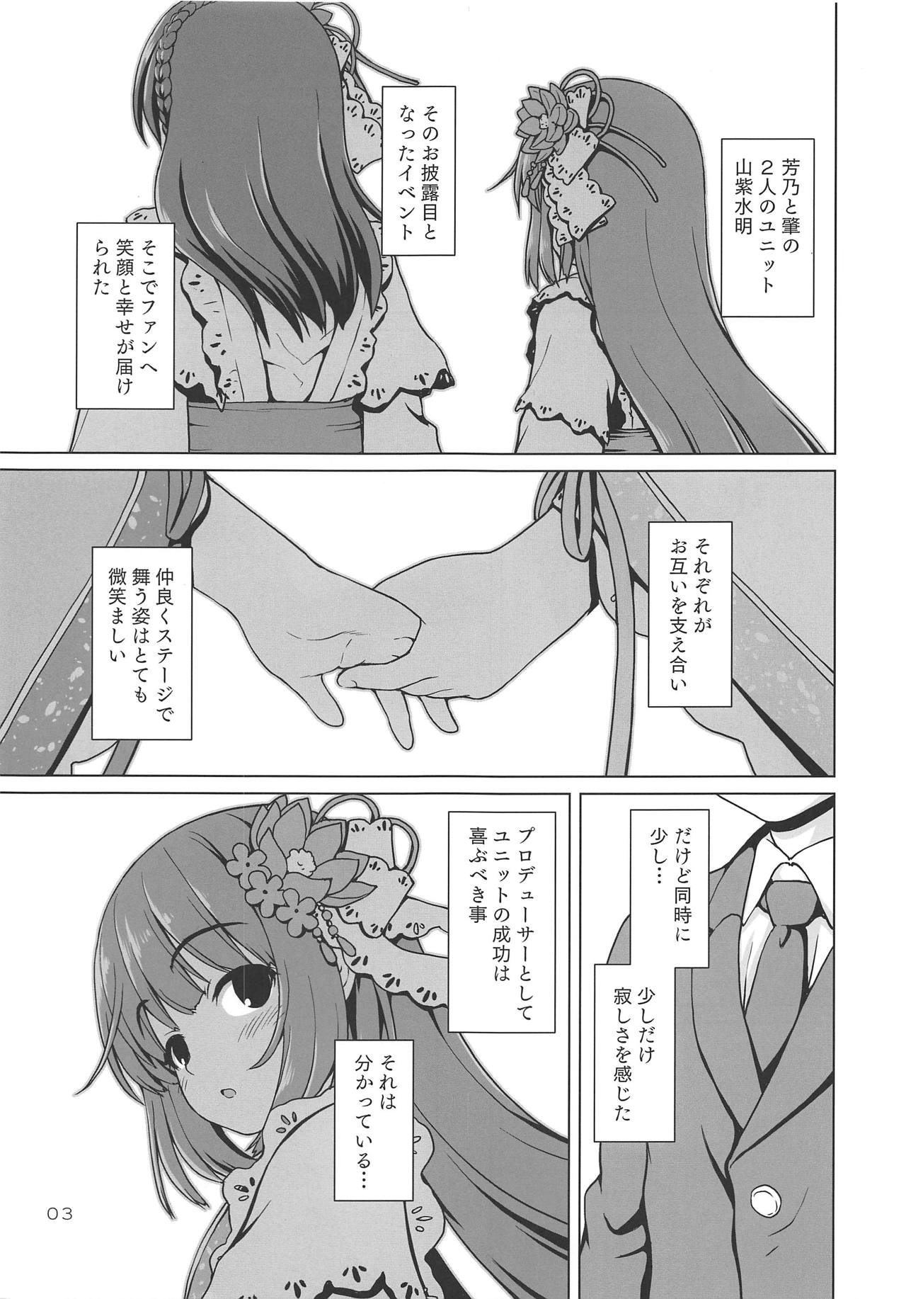 (歌姫庭園18) [怪盗紳士団 (カイシンシ)] ぽかぽかよしのん (アイドルマスター シンデレラガールズ)