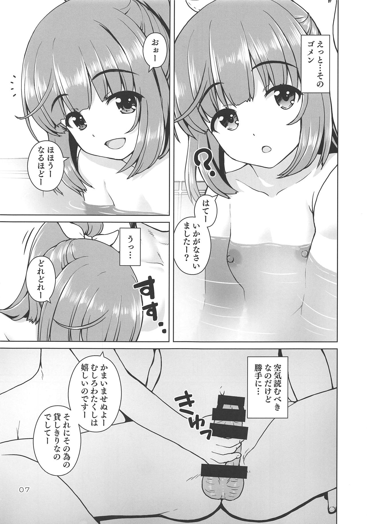 (歌姫庭園18) [怪盗紳士団 (カイシンシ)] ぽかぽかよしのん (アイドルマスター シンデレラガールズ)