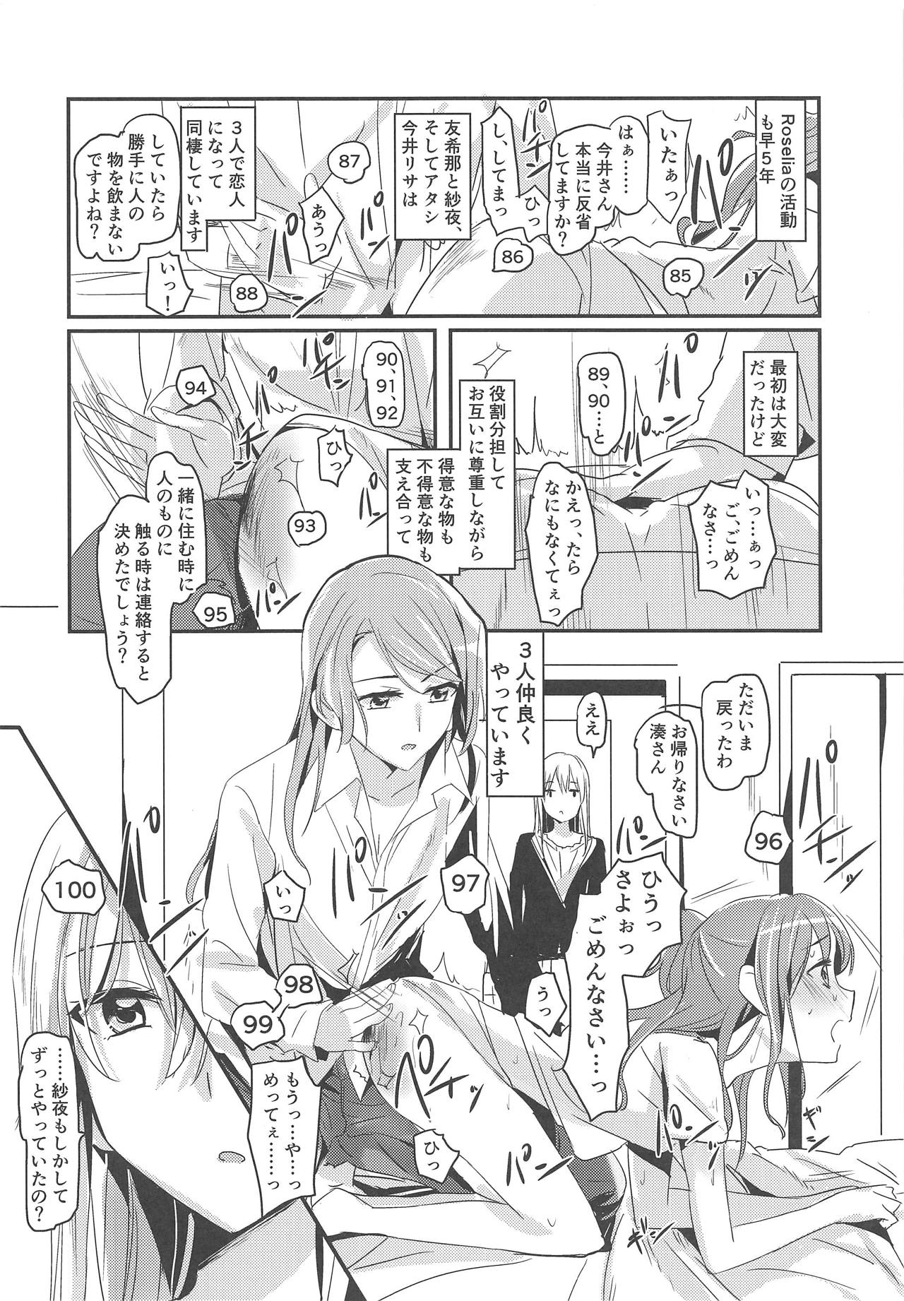 (BanG Dreamer's Party! 6th STAGE) [ける都 (晴太)] Bestrafung (BanG Dream!)