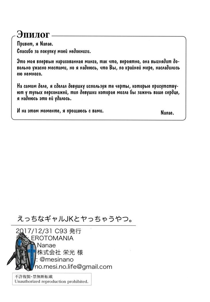 エッチなギャルJKからヤッチャウヤツへ。いたずら高校ギャルクソ