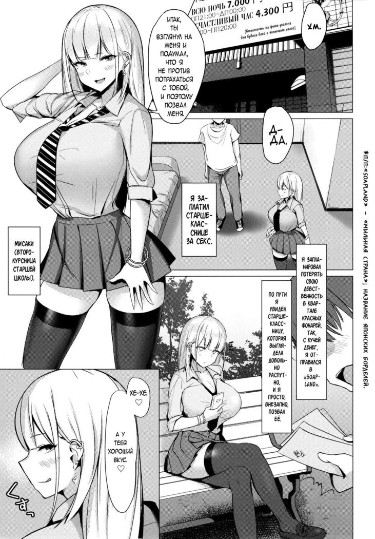 エッチなギャルJKからヤッチャウヤツへ。いたずら高校ギャルクソ