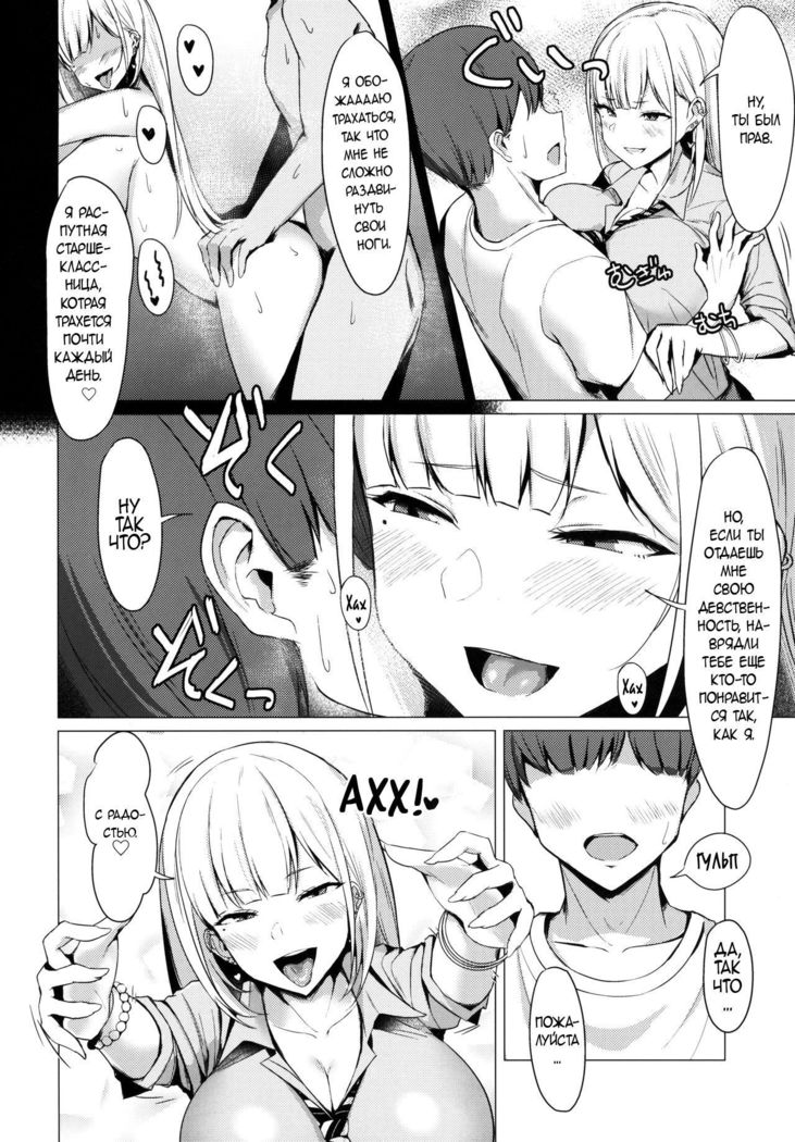 エッチなギャルJKからヤッチャウヤツへ。いたずら高校ギャルクソ