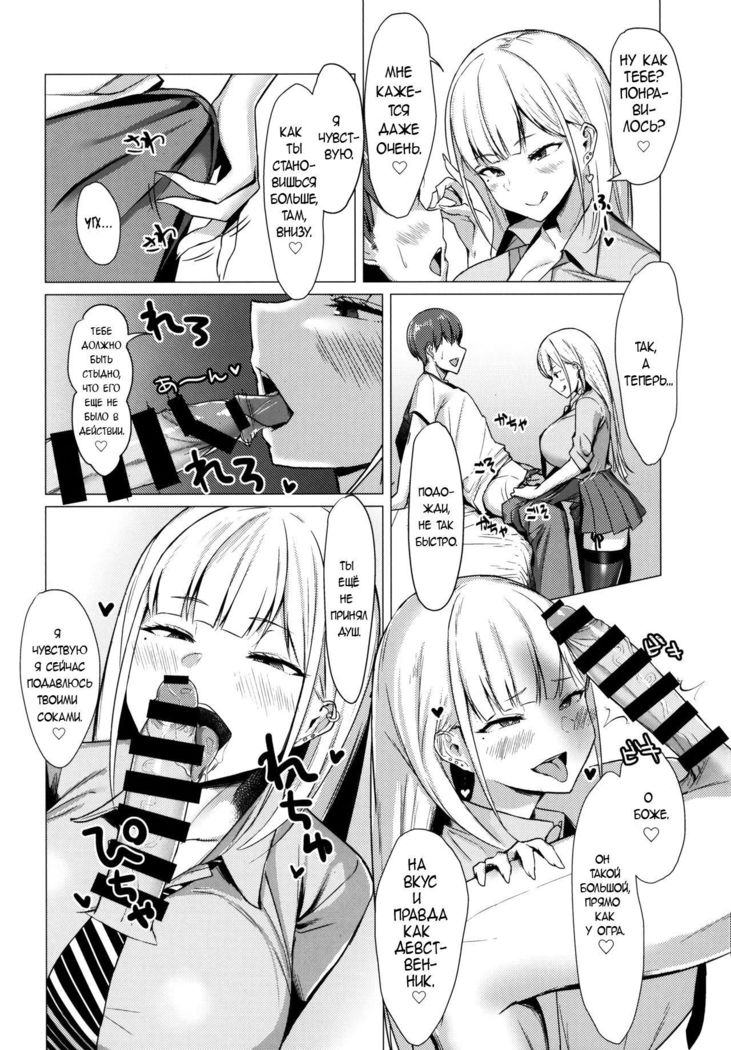 エッチなギャルJKからヤッチャウヤツへ。いたずら高校ギャルクソ