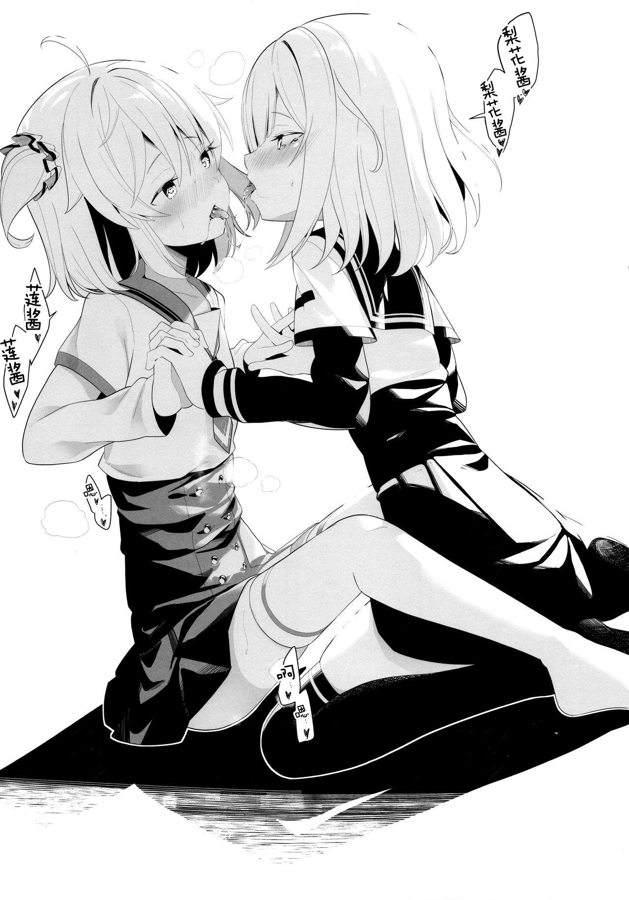 (C95) [ハウス栽培もち (白玉もち、ボブキャ)] スズランの花言葉 (マギアレコード 魔法少女まどか☆マギカ外伝) [中国翻訳]