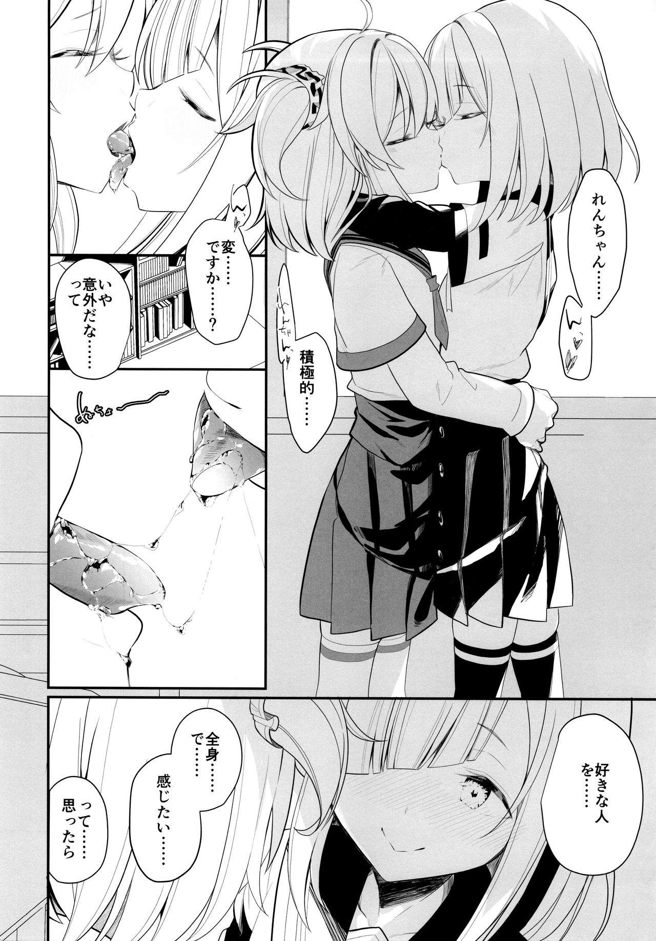 (C95) [ハウス栽培もち (白玉もち、ボブキャ)] スズランの花言葉 (マギアレコード 魔法少女まどか☆マギカ外伝)