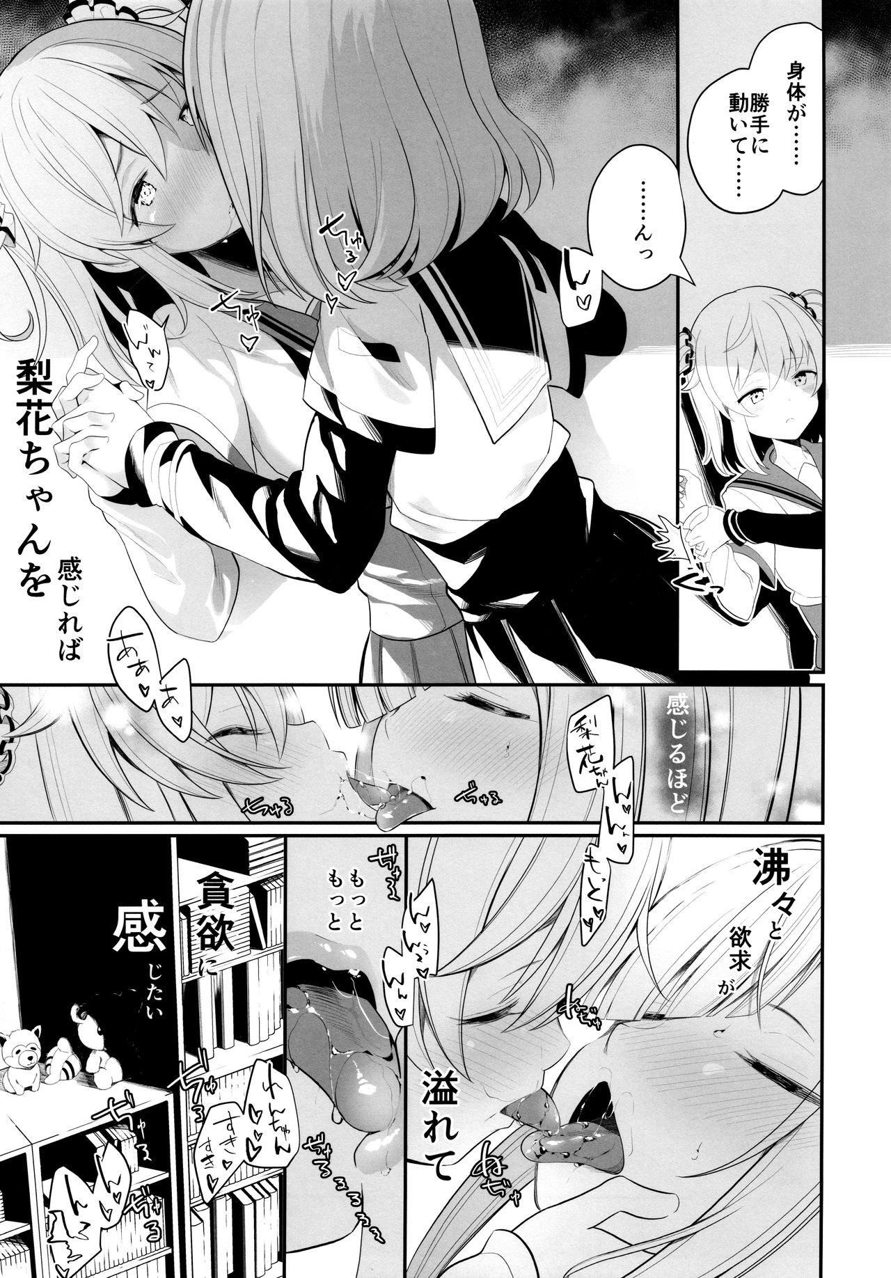 (C95) [ハウス栽培もち (白玉もち、ボブキャ)] スズランの花言葉 (マギアレコード 魔法少女まどか☆マギカ外伝)
