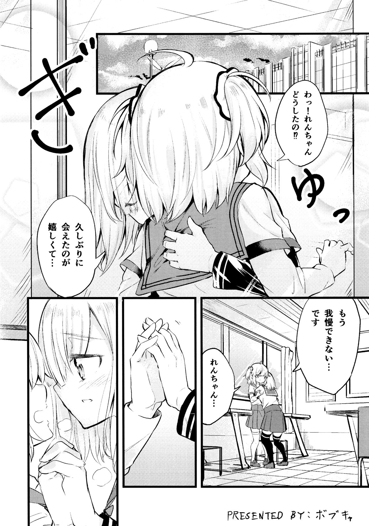 (C95) [ハウス栽培もち (白玉もち、ボブキャ)] スズランの花言葉 (マギアレコード 魔法少女まどか☆マギカ外伝)