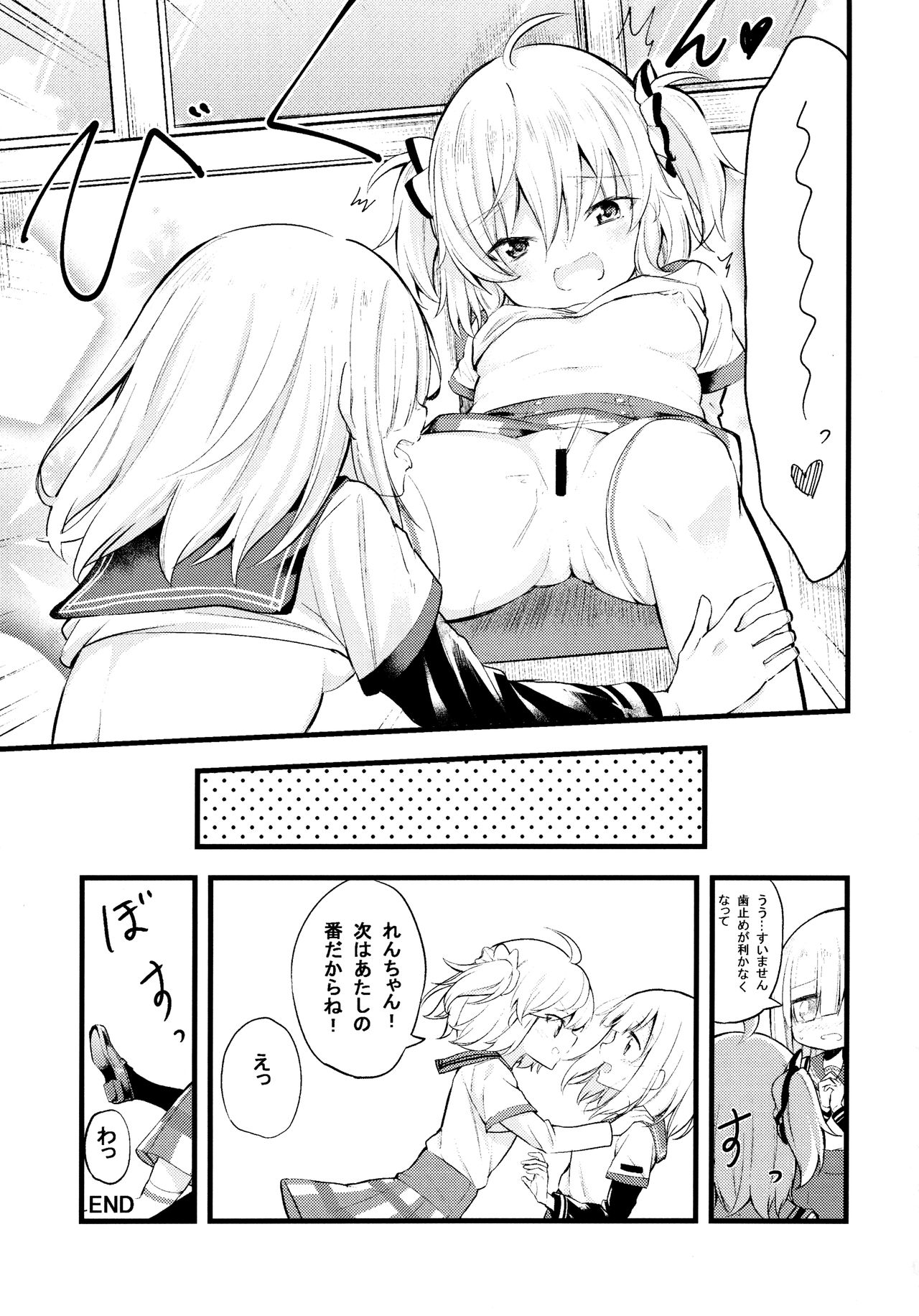 (C95) [ハウス栽培もち (白玉もち、ボブキャ)] スズランの花言葉 (マギアレコード 魔法少女まどか☆マギカ外伝)