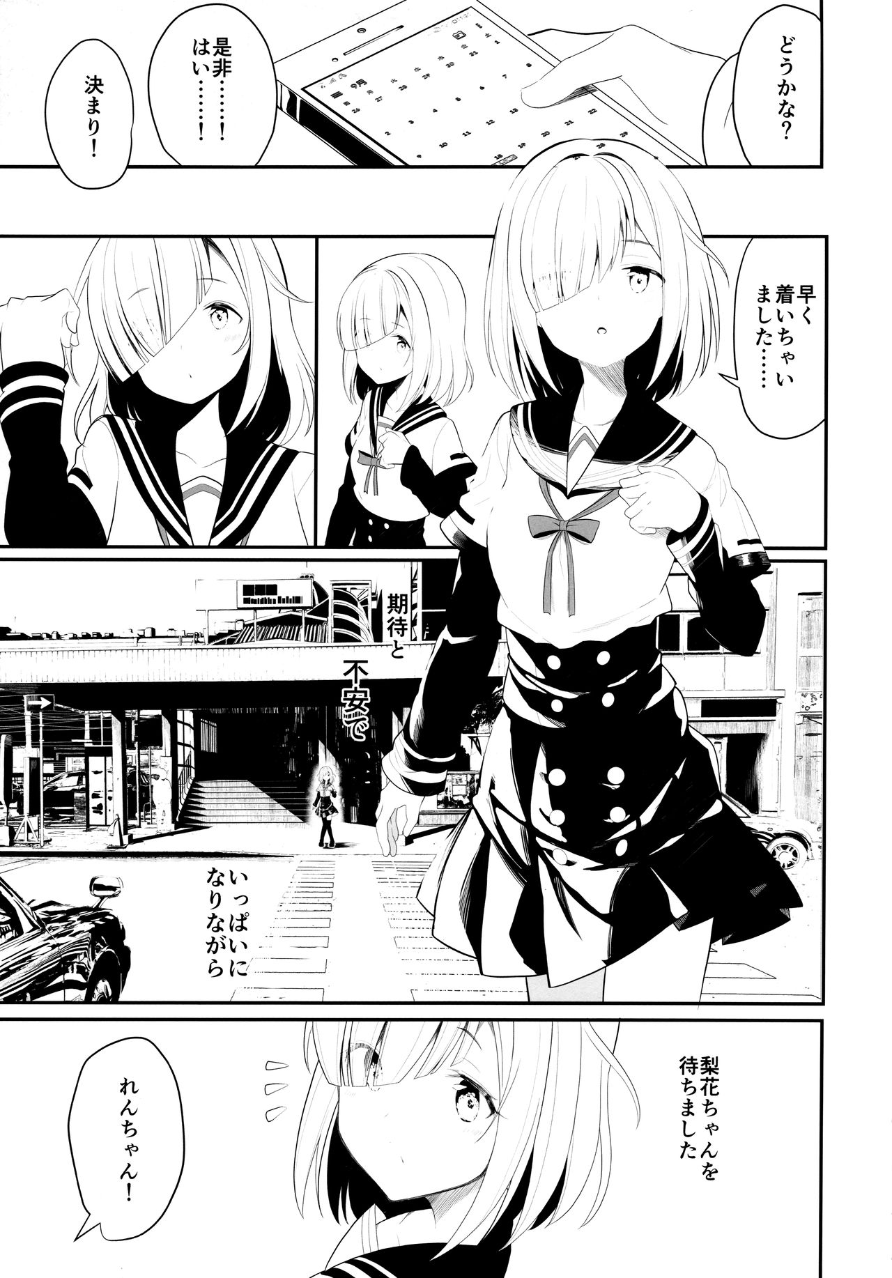 (C95) [ハウス栽培もち (白玉もち、ボブキャ)] スズランの花言葉 (マギアレコード 魔法少女まどか☆マギカ外伝)