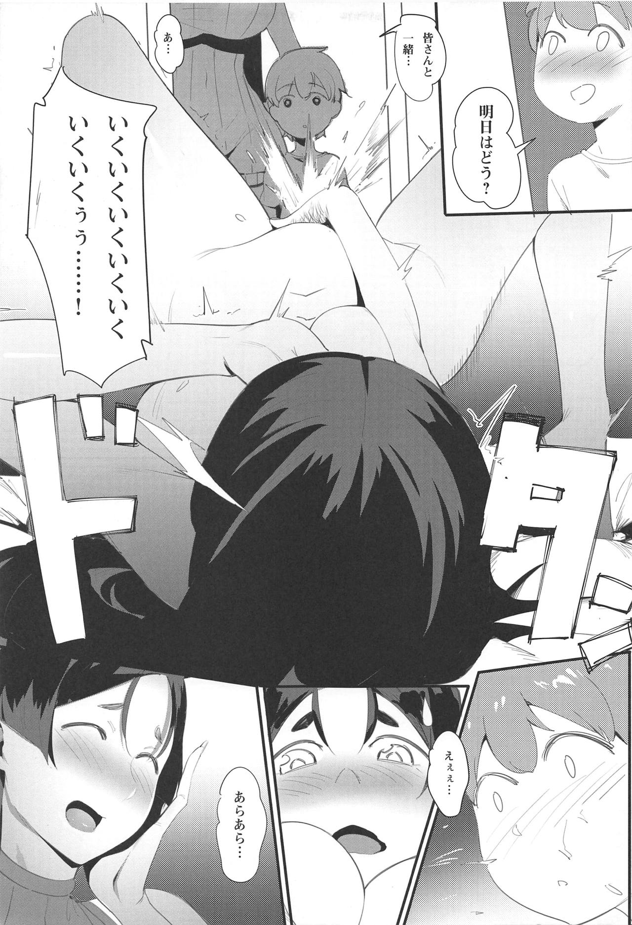 (C94) [超自然研究所 (冥土すし)] 母子相姦2 (Fate/Grand Order)