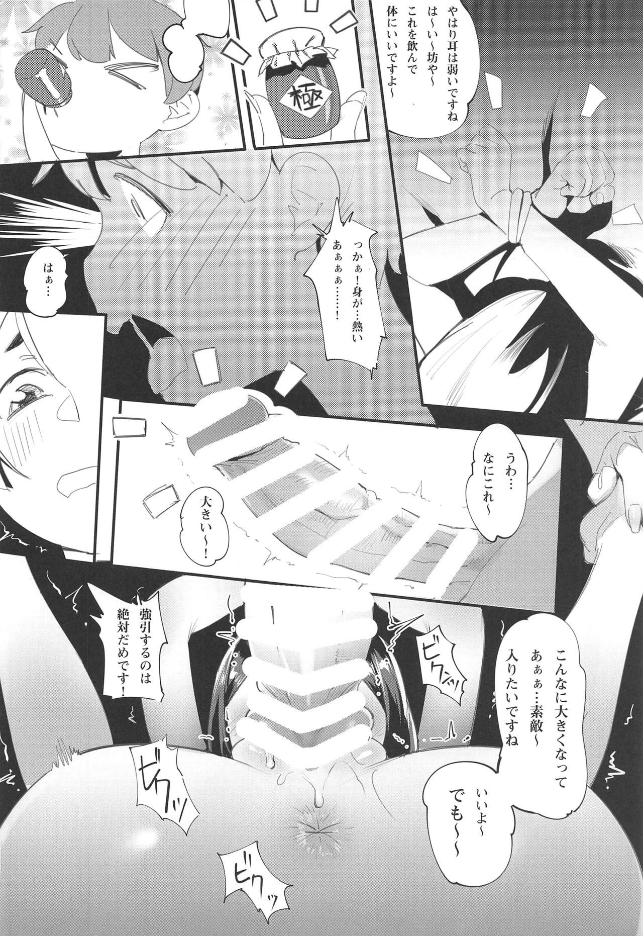 (C94) [超自然研究所 (冥土すし)] 母子相姦2 (Fate/Grand Order)