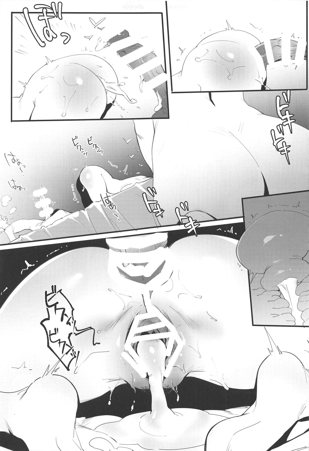 (C94) [超自然研究所 (冥土すし)] 母子相姦2 (Fate/Grand Order)