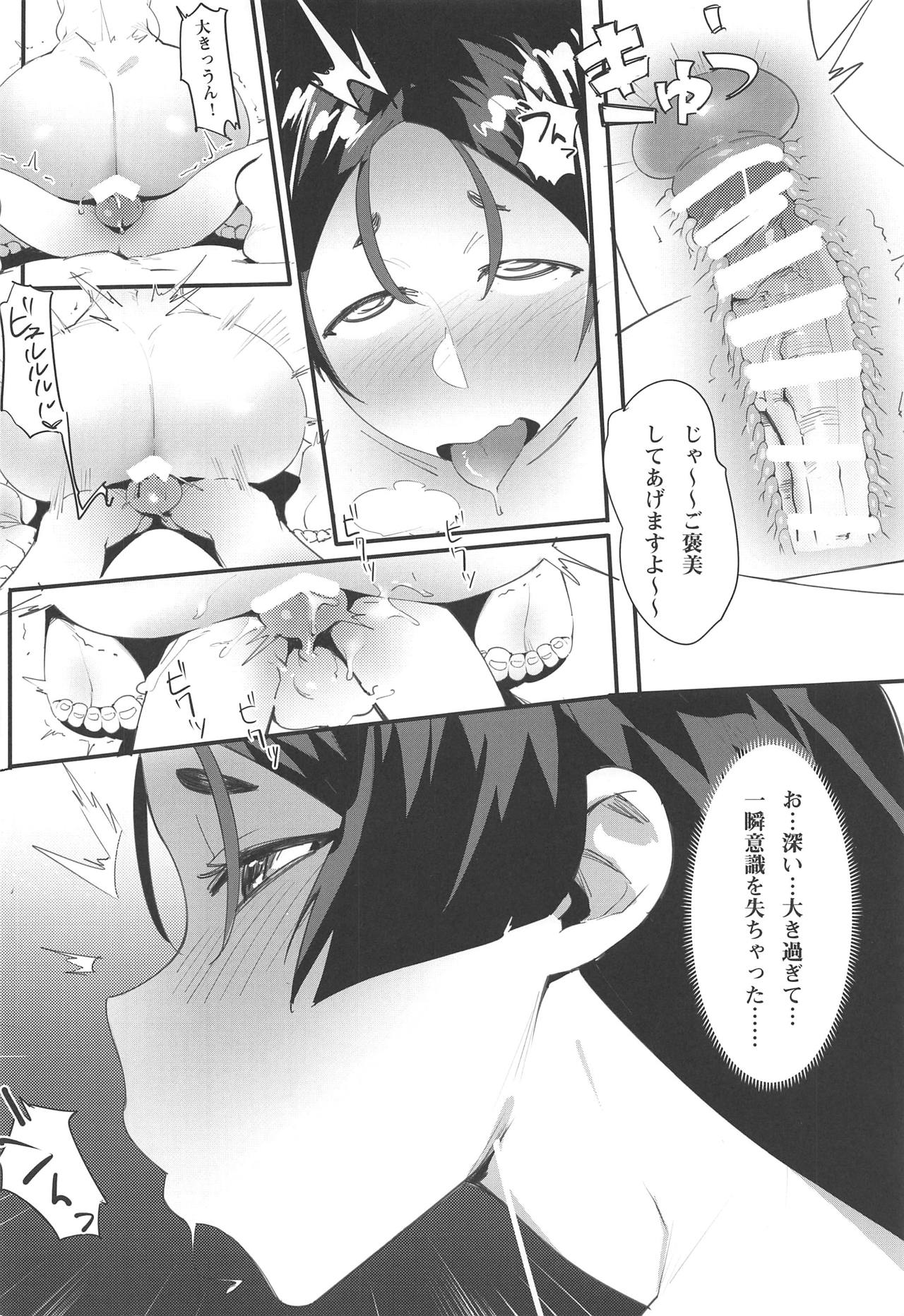 (C94) [超自然研究所 (冥土すし)] 母子相姦2 (Fate/Grand Order)