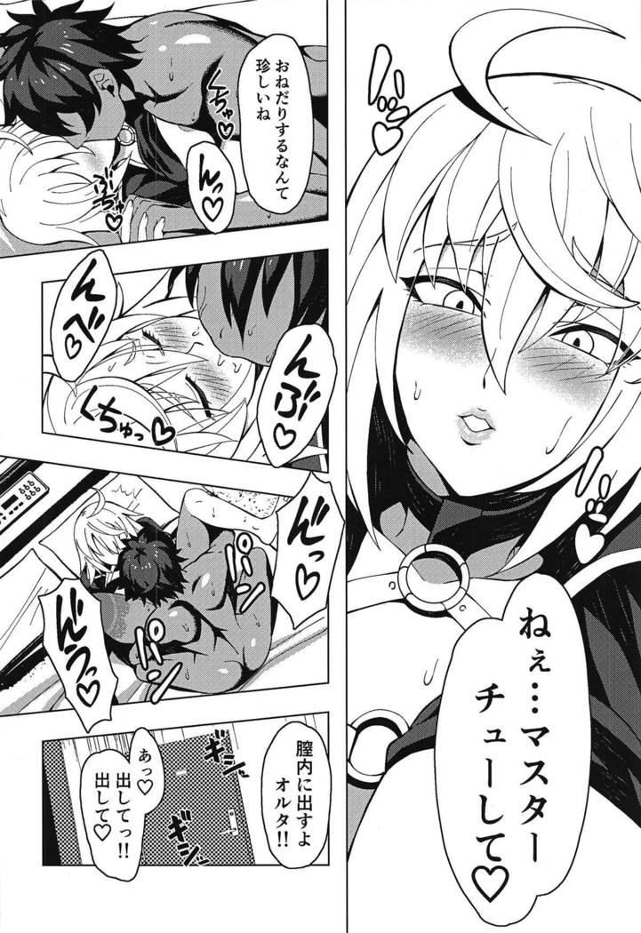 ジャンヌアルターからイチャラブセックススルホン