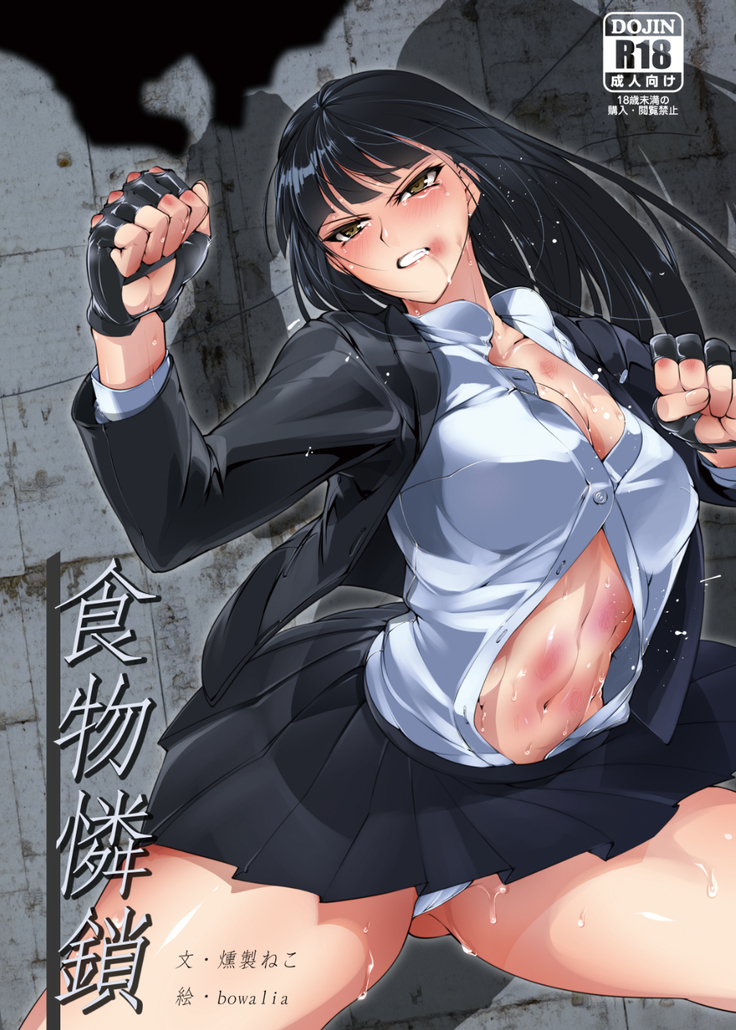 たべものれんさ たべものれんさ