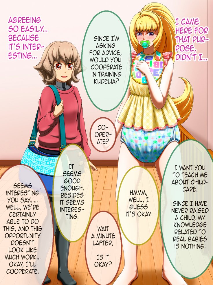 Shirouto Toukou Omutsu Tsuushin Soukangou CG Shuu ver