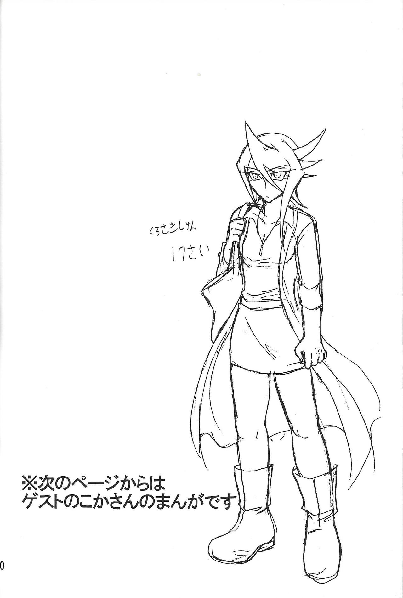 (千年☆バトル フェイズ17) [ミックスずんだ (えとうかずさ)] にょた咲! (遊☆戯☆王ARC-V)