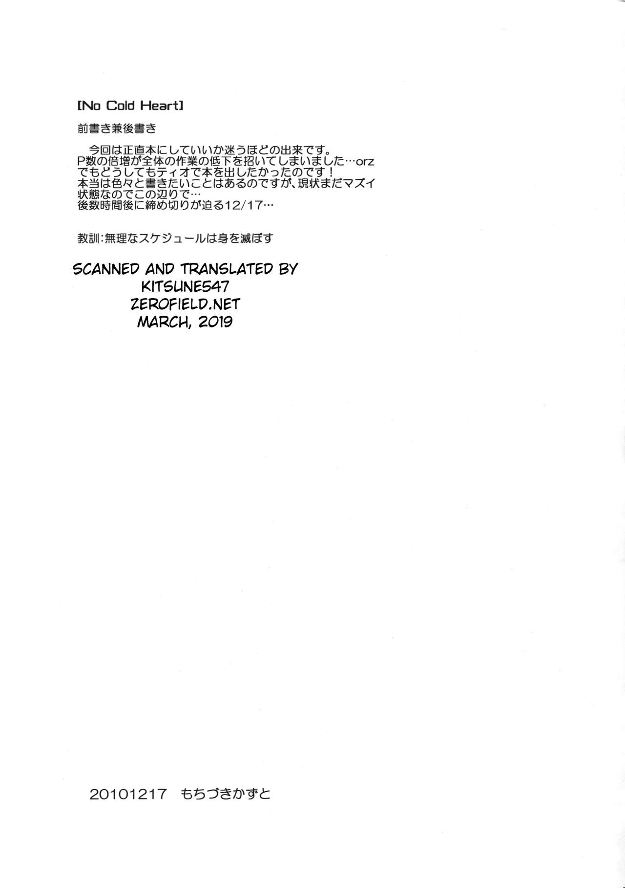 (C79) [まめやまんげつ堂 (もちづきかずと)] No Cold Heart ~Tio Plato~ (英雄伝説 零の軌跡) [英訳]