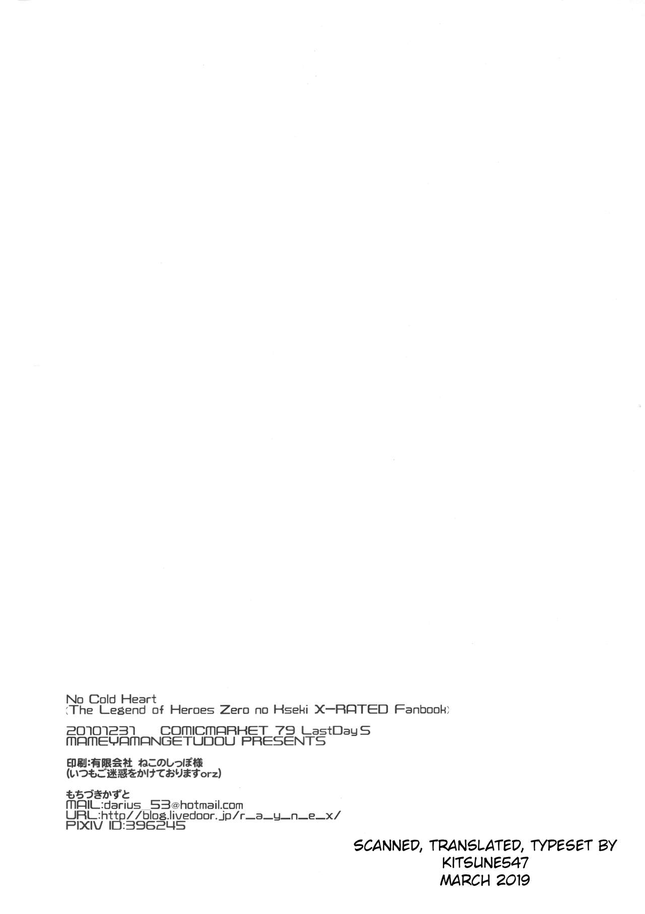 (C79) [まめやまんげつ堂 (もちづきかずと)] No Cold Heart ~Tio Plato~ (英雄伝説 零の軌跡) [英訳]