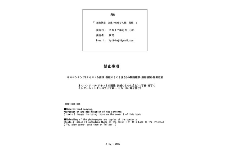 金城ゆうわく大三段友だちの岡安編全ペン