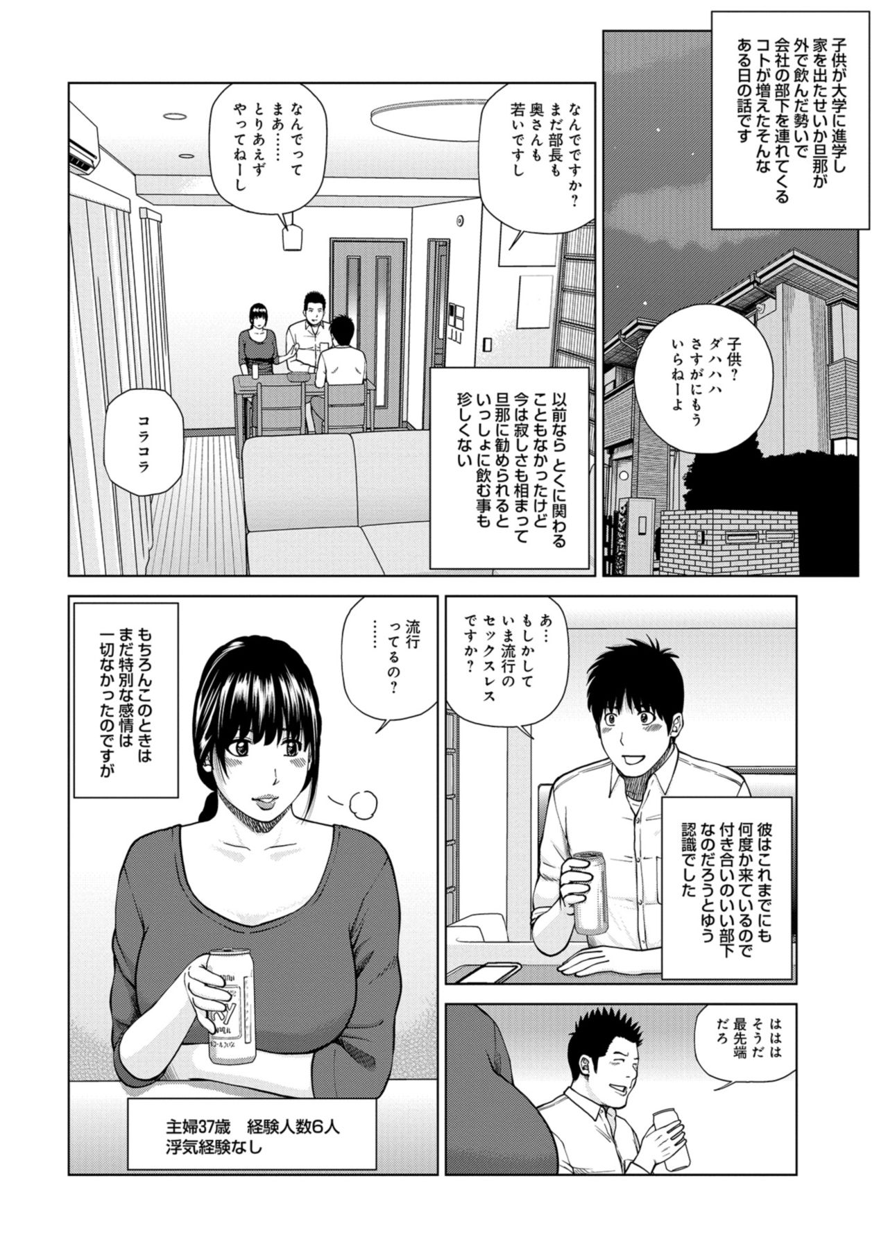 [黒木秀彦] 躍る人妻〜疼いて濡れて身悶えて〜 [DL版]