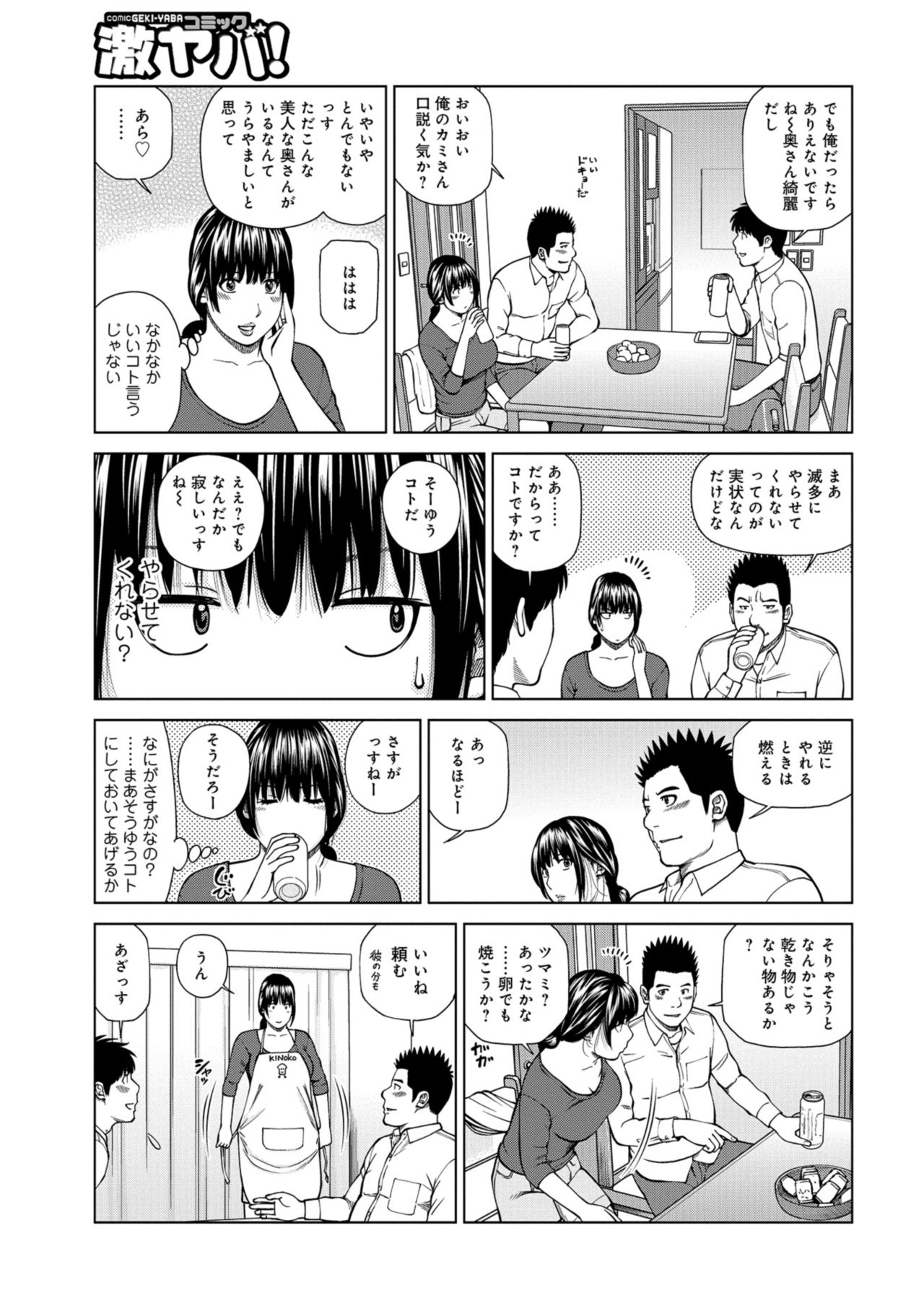 [黒木秀彦] 躍る人妻〜疼いて濡れて身悶えて〜 [DL版]