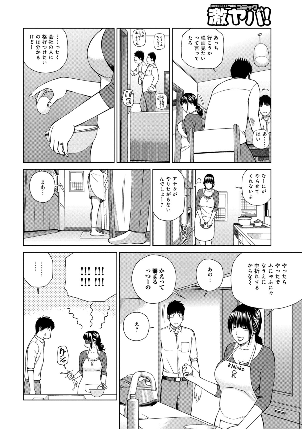 [黒木秀彦] 躍る人妻〜疼いて濡れて身悶えて〜 [DL版]