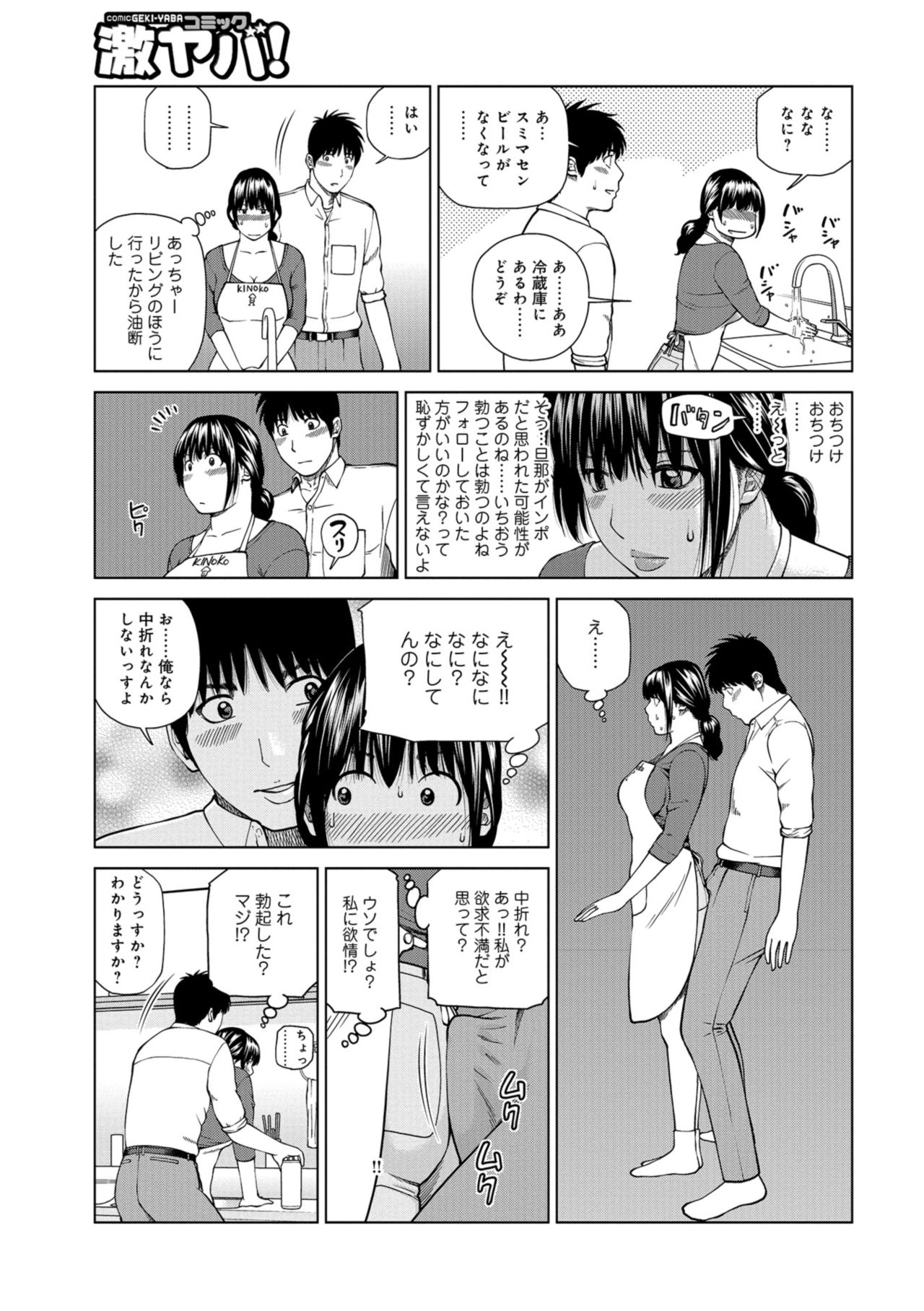 [黒木秀彦] 躍る人妻〜疼いて濡れて身悶えて〜 [DL版]