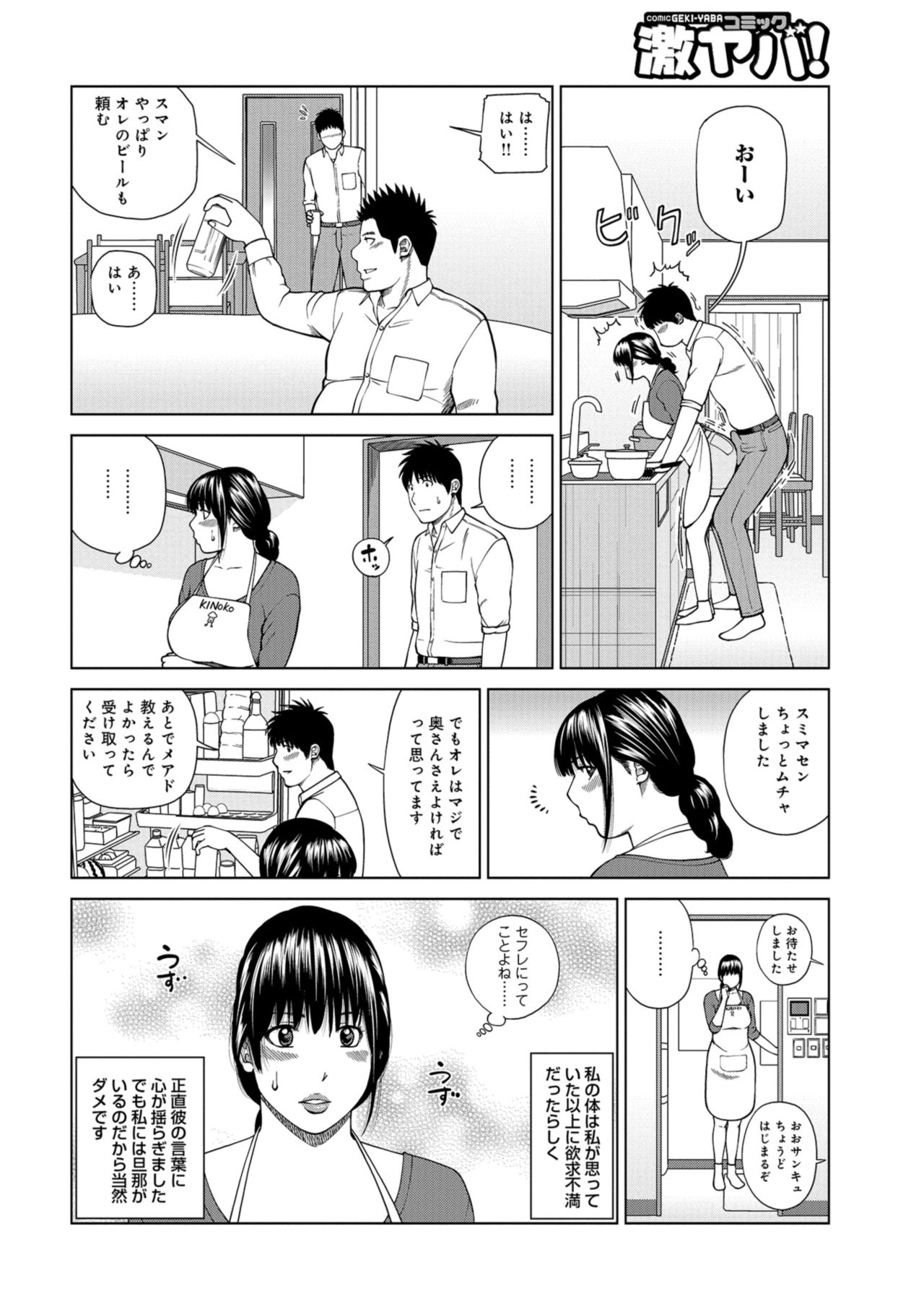 [黒木秀彦] 躍る人妻〜疼いて濡れて身悶えて〜 [DL版]