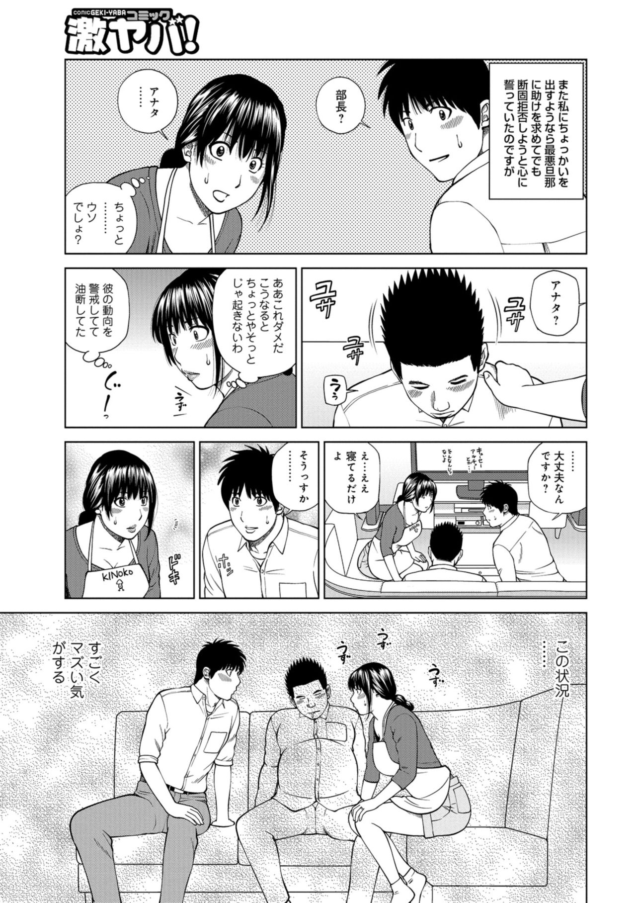 [黒木秀彦] 躍る人妻〜疼いて濡れて身悶えて〜 [DL版]