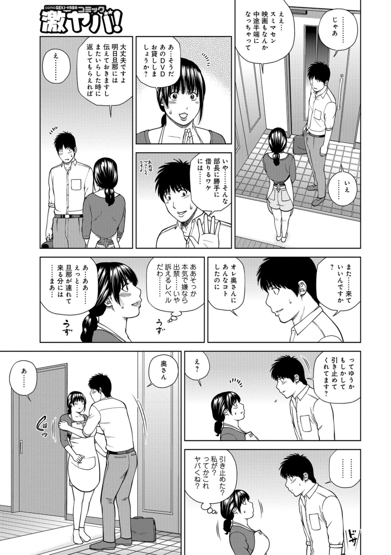 [黒木秀彦] 躍る人妻〜疼いて濡れて身悶えて〜 [DL版]