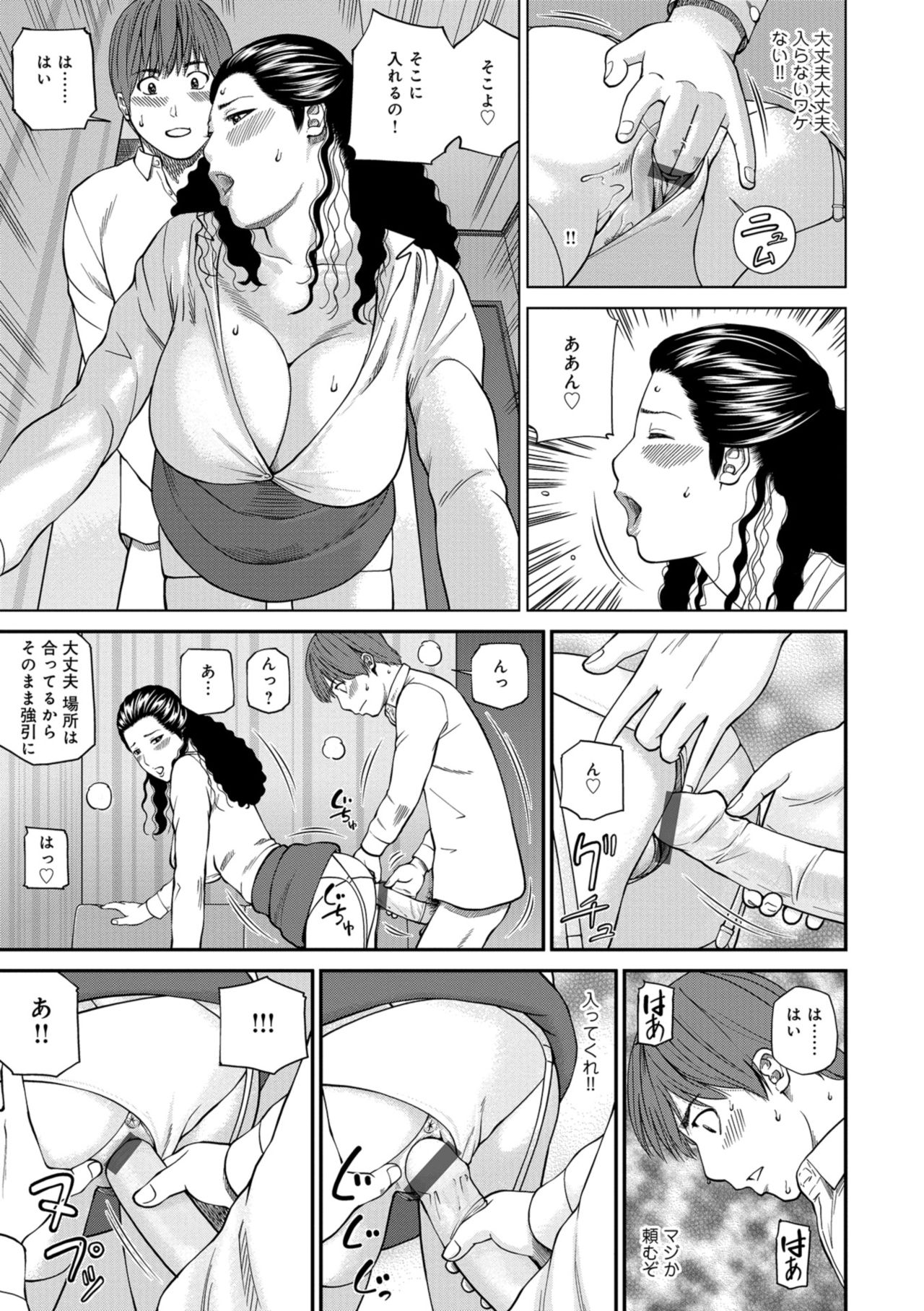 [黒木秀彦] 躍る人妻〜疼いて濡れて身悶えて〜 [DL版]