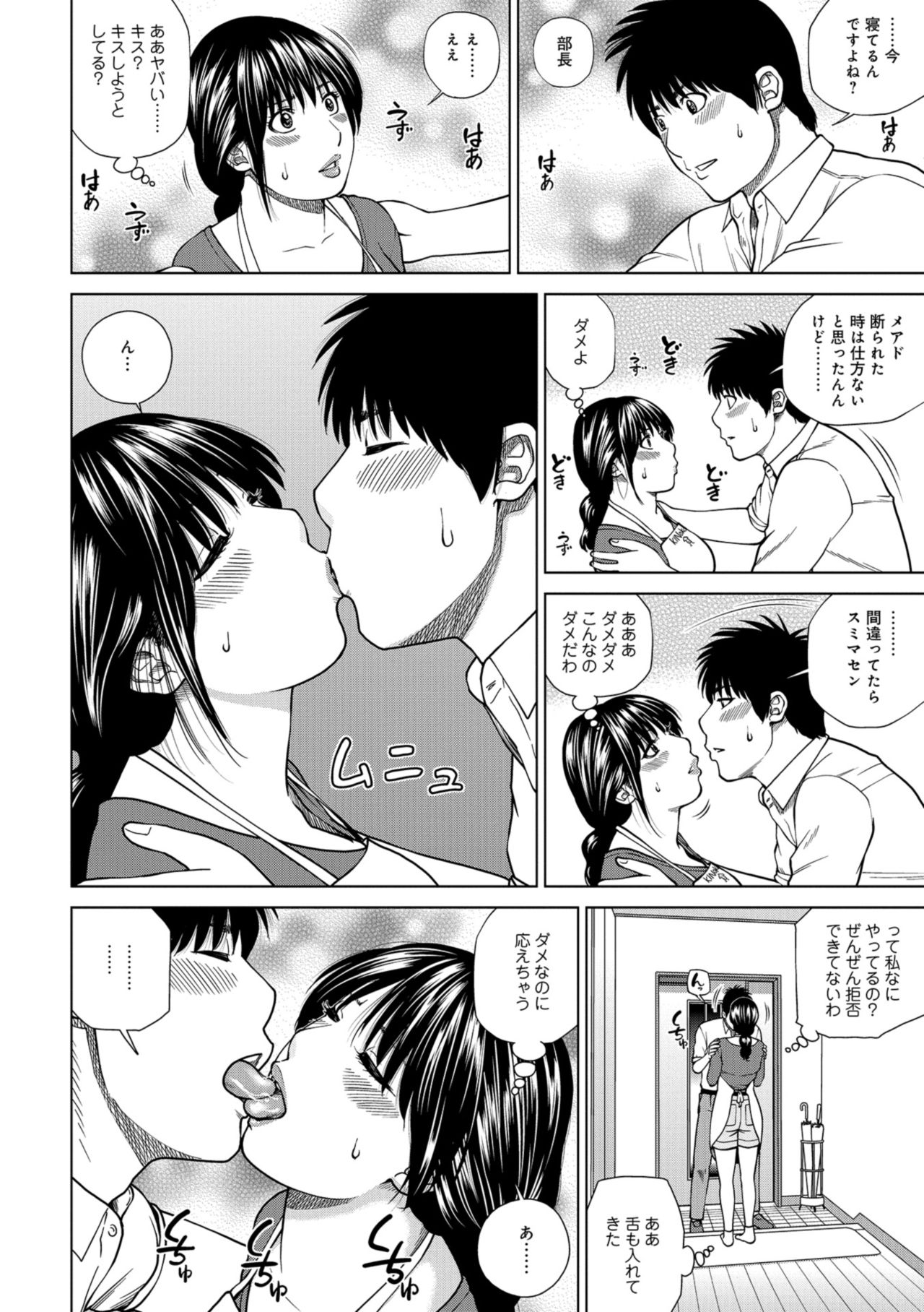 [黒木秀彦] 躍る人妻〜疼いて濡れて身悶えて〜 [DL版]