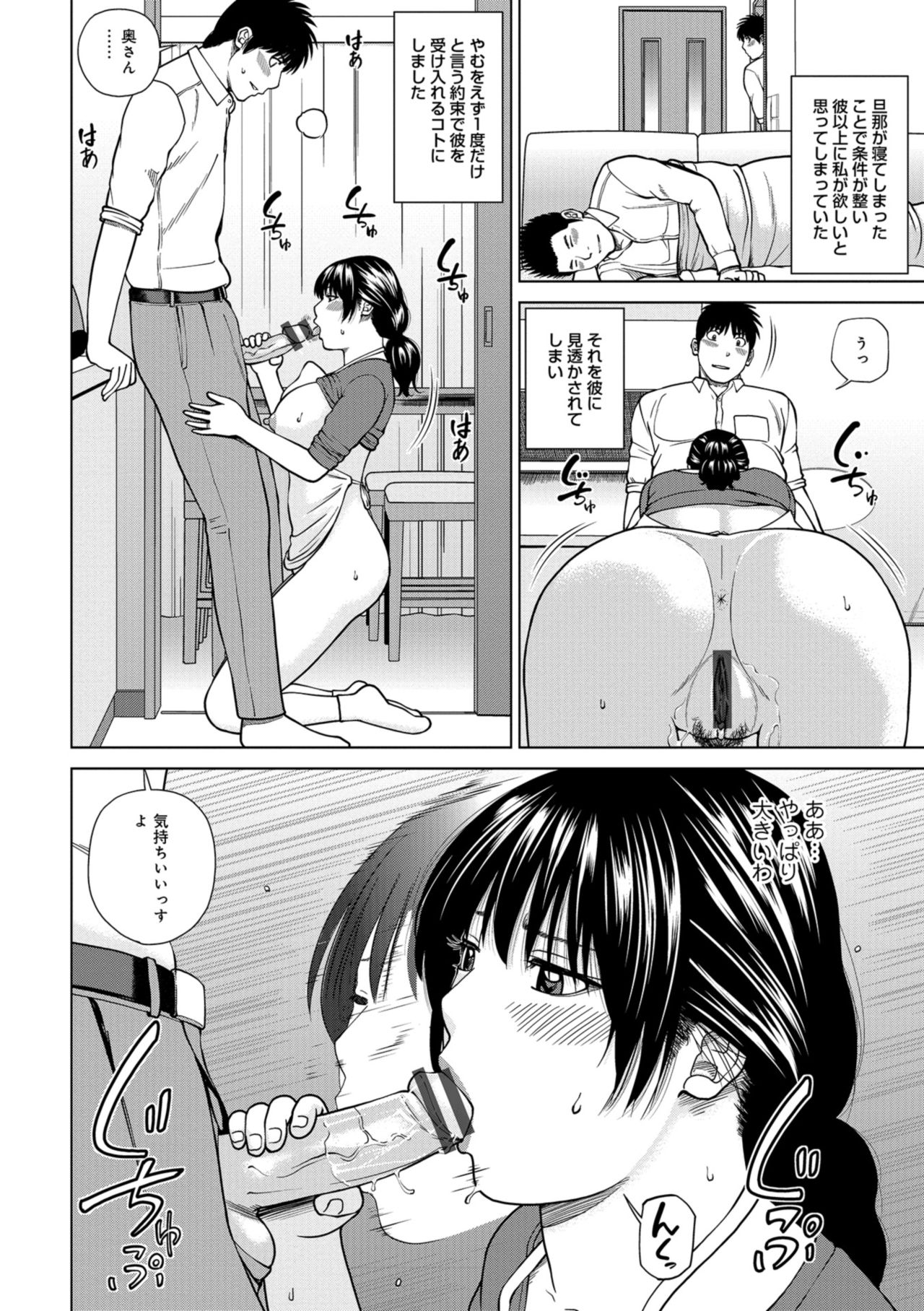 [黒木秀彦] 躍る人妻〜疼いて濡れて身悶えて〜 [DL版]