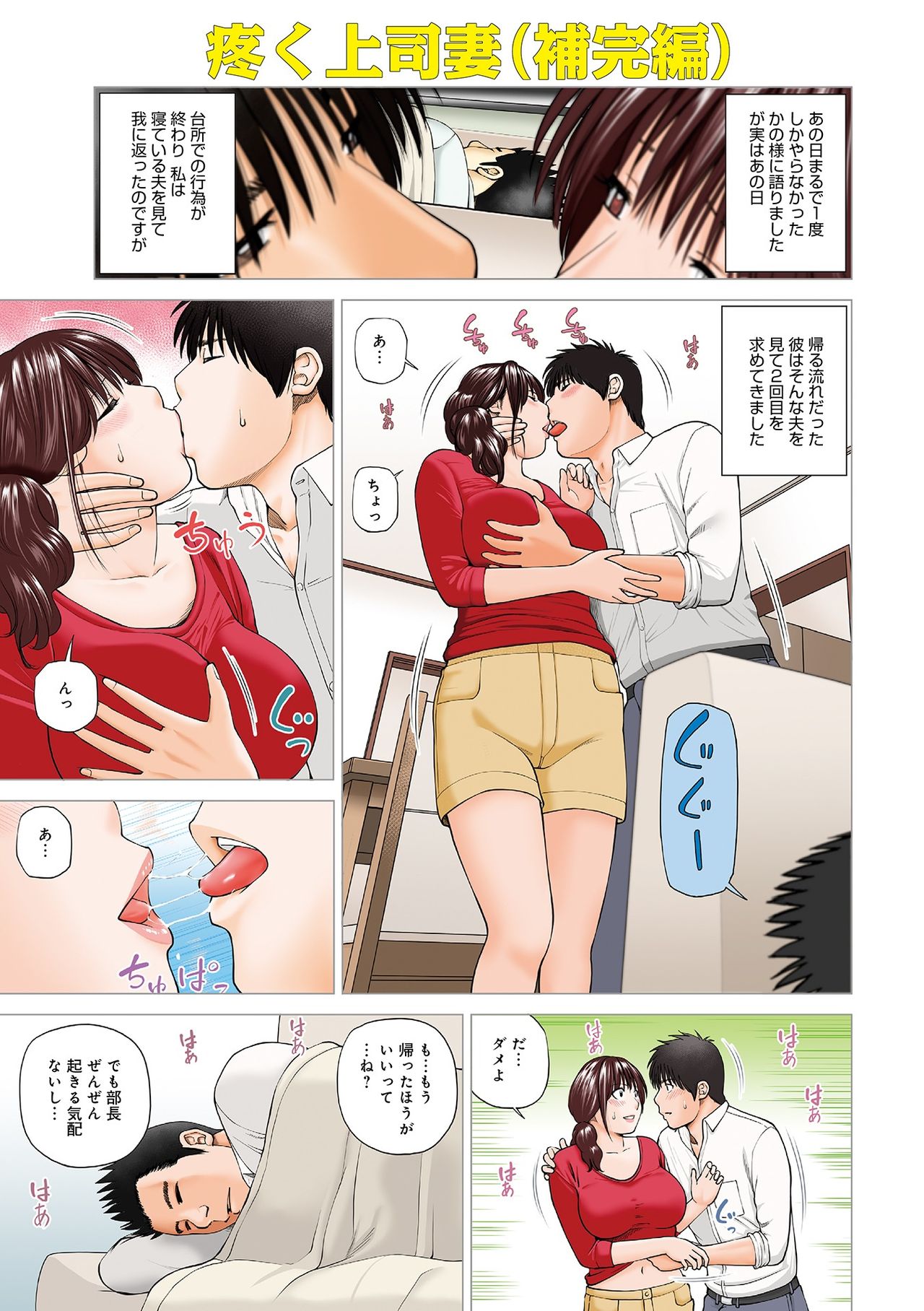 [黒木秀彦] 躍る人妻〜疼いて濡れて身悶えて〜 [DL版]