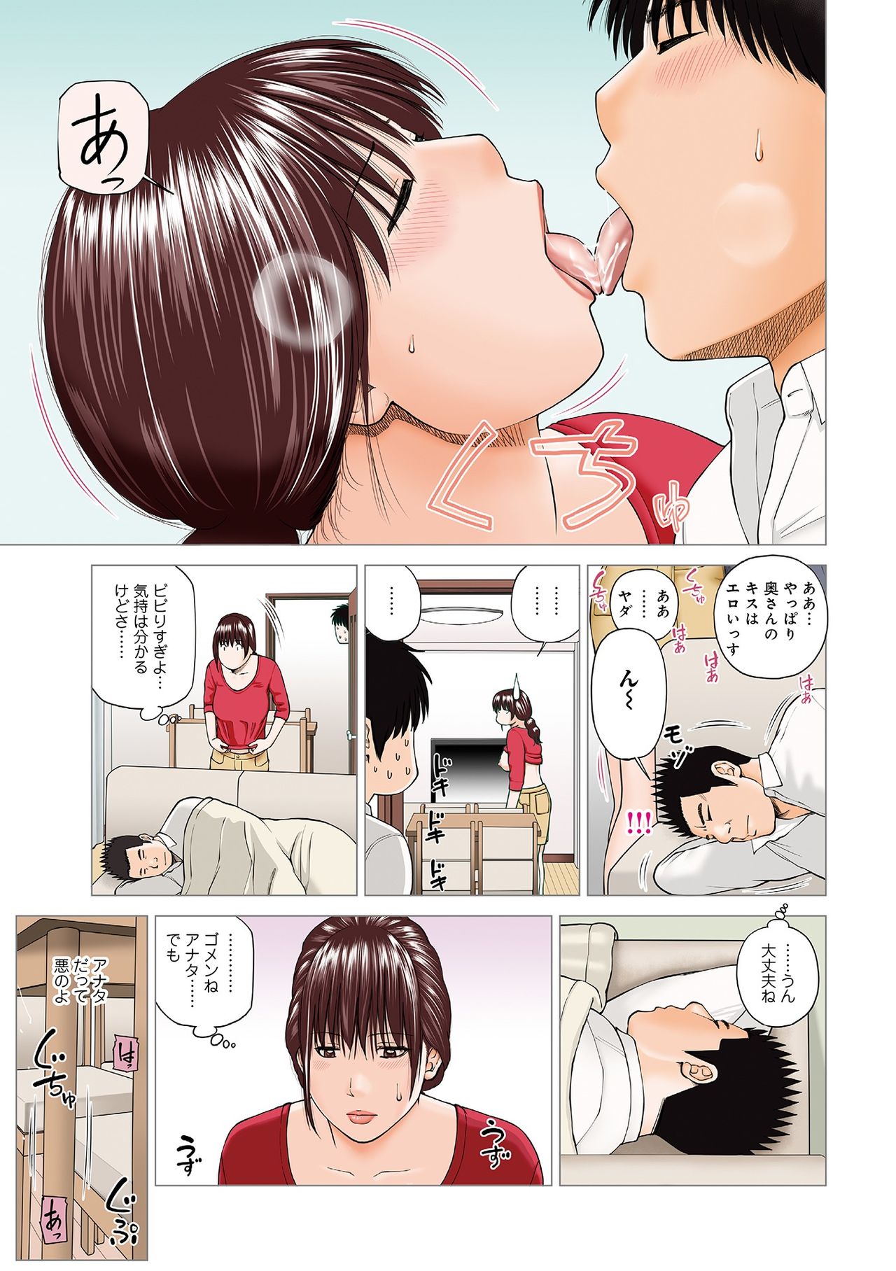 [黒木秀彦] 躍る人妻〜疼いて濡れて身悶えて〜 [DL版]