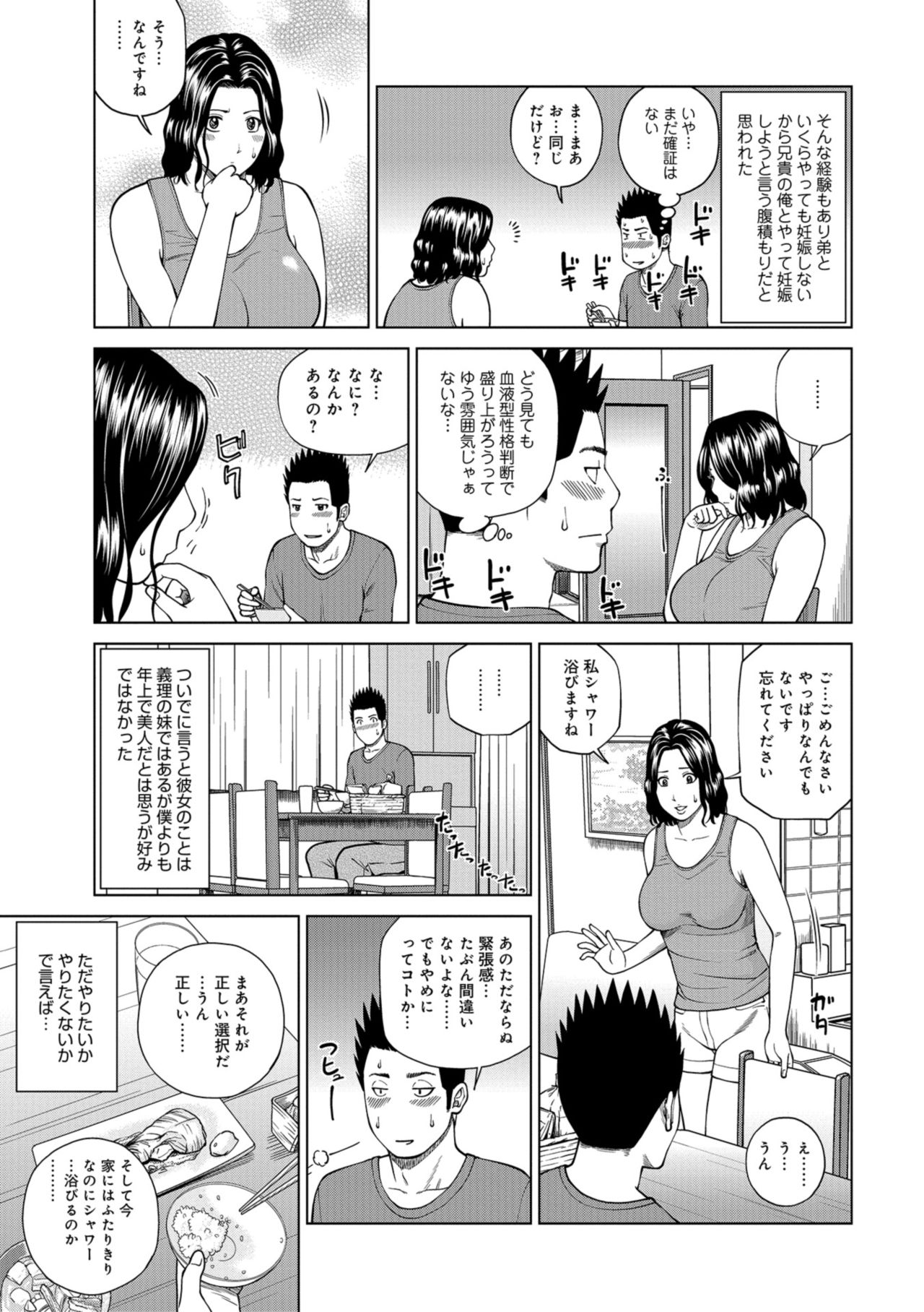 [黒木秀彦] 躍る人妻〜疼いて濡れて身悶えて〜 [DL版]