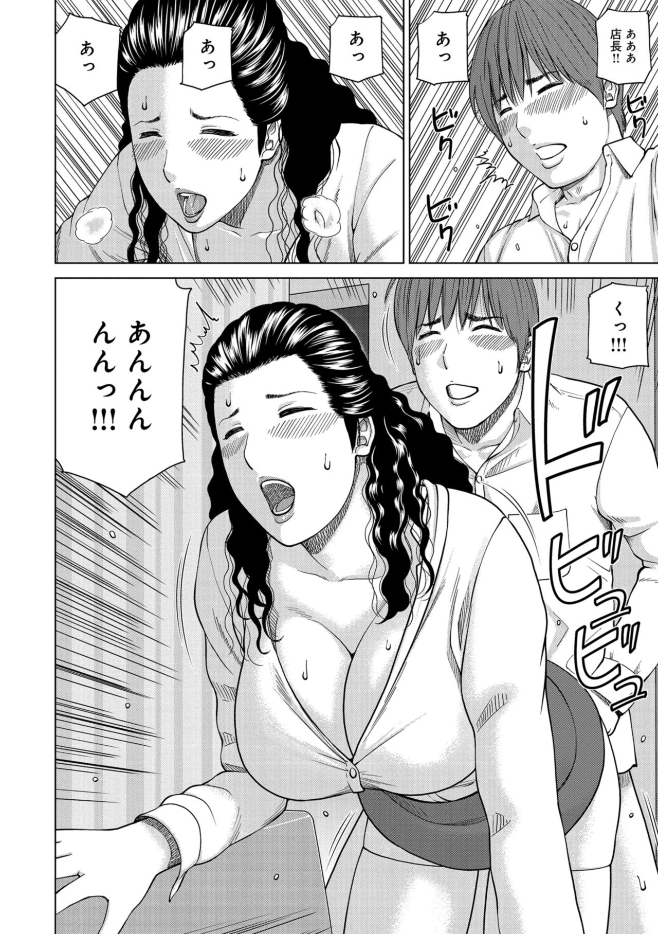 [黒木秀彦] 躍る人妻〜疼いて濡れて身悶えて〜 [DL版]