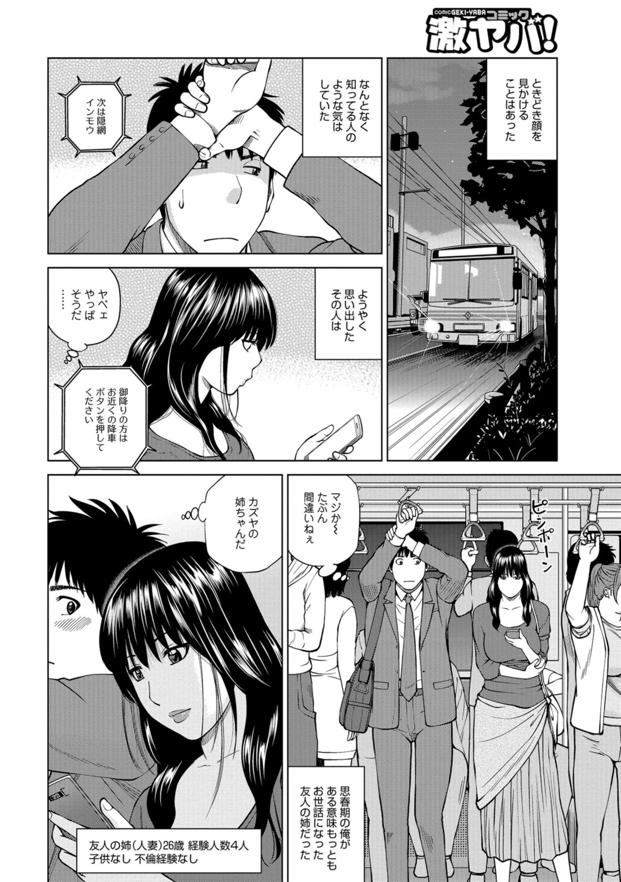 [黒木秀彦] 躍る人妻〜疼いて濡れて身悶えて〜 [DL版]