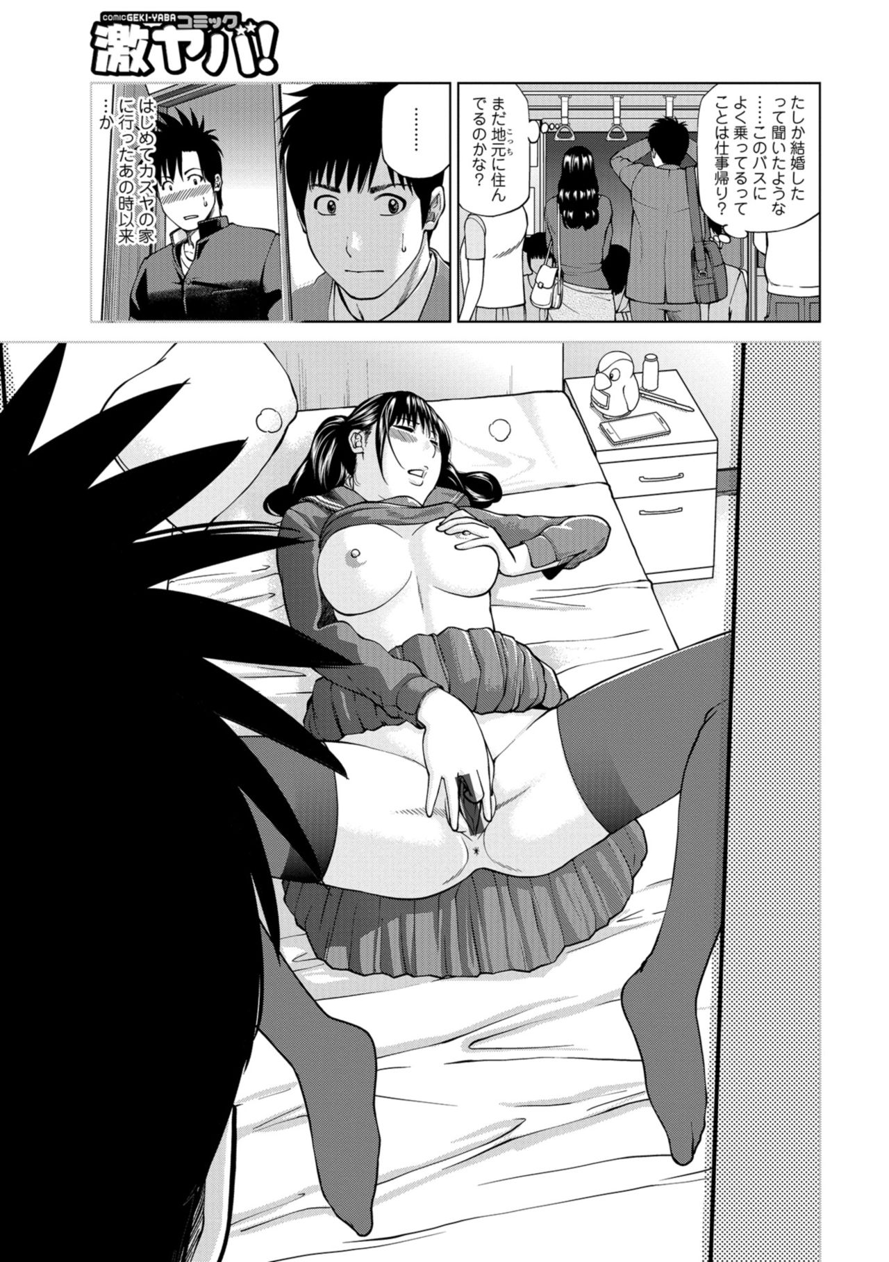 [黒木秀彦] 躍る人妻〜疼いて濡れて身悶えて〜 [DL版]