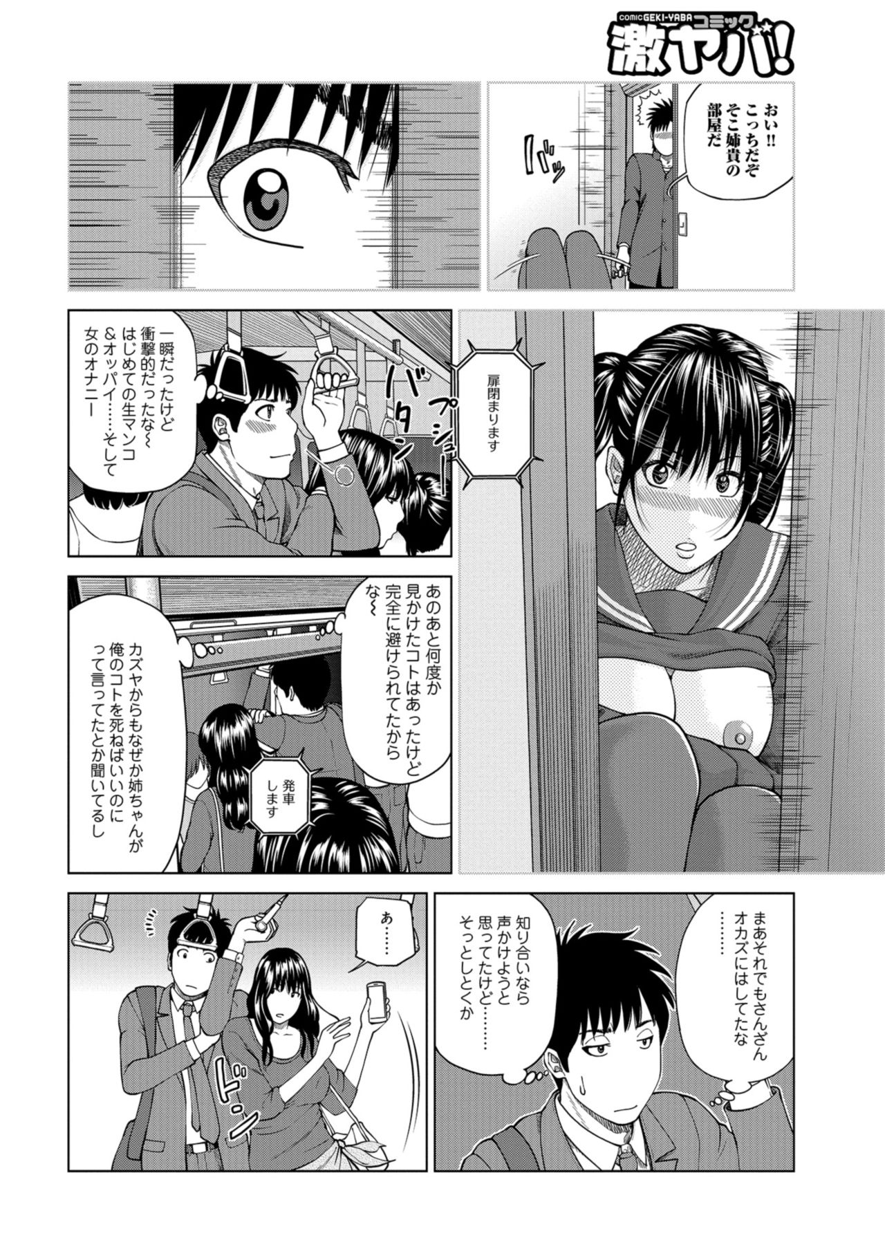 [黒木秀彦] 躍る人妻〜疼いて濡れて身悶えて〜 [DL版]