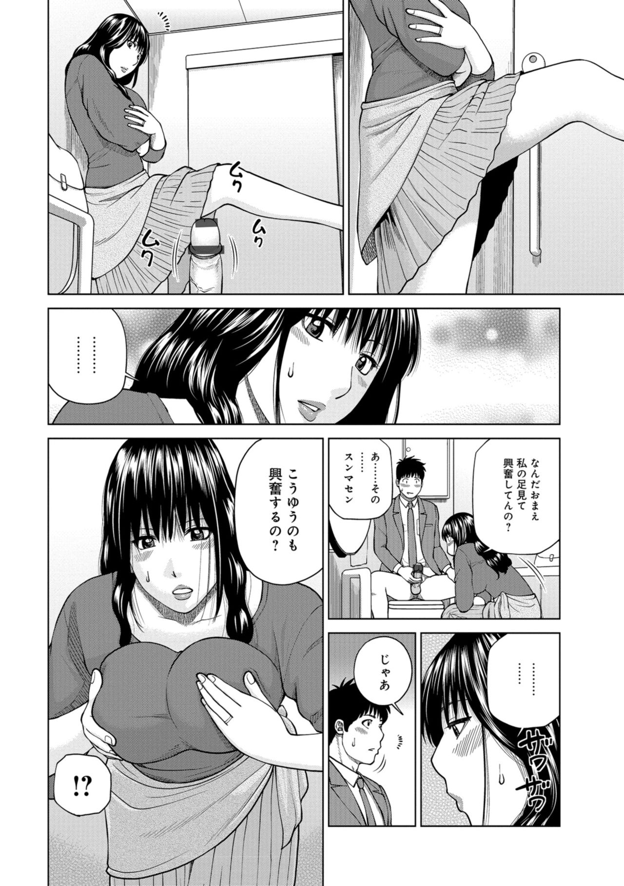 [黒木秀彦] 躍る人妻〜疼いて濡れて身悶えて〜 [DL版]