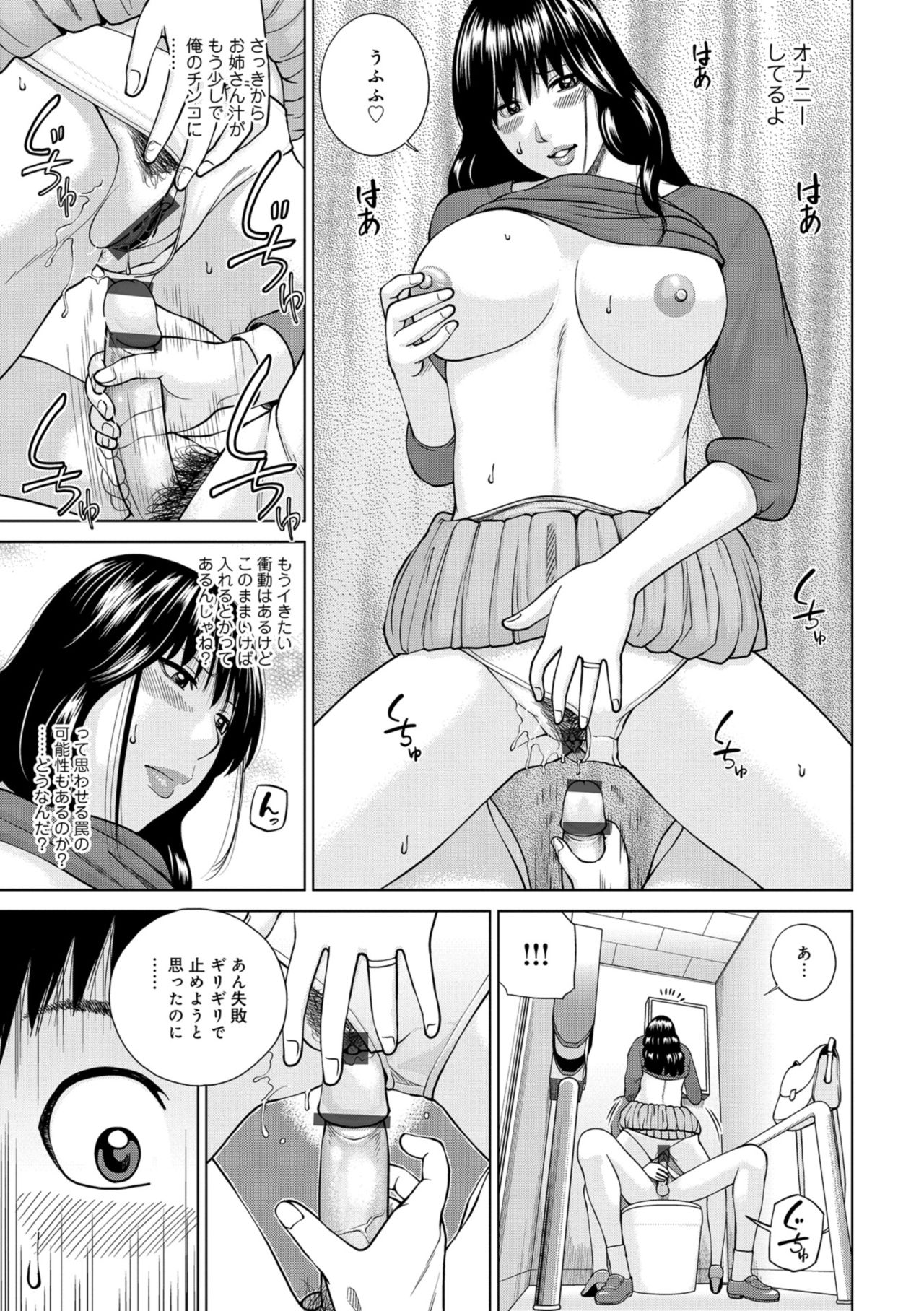 [黒木秀彦] 躍る人妻〜疼いて濡れて身悶えて〜 [DL版]