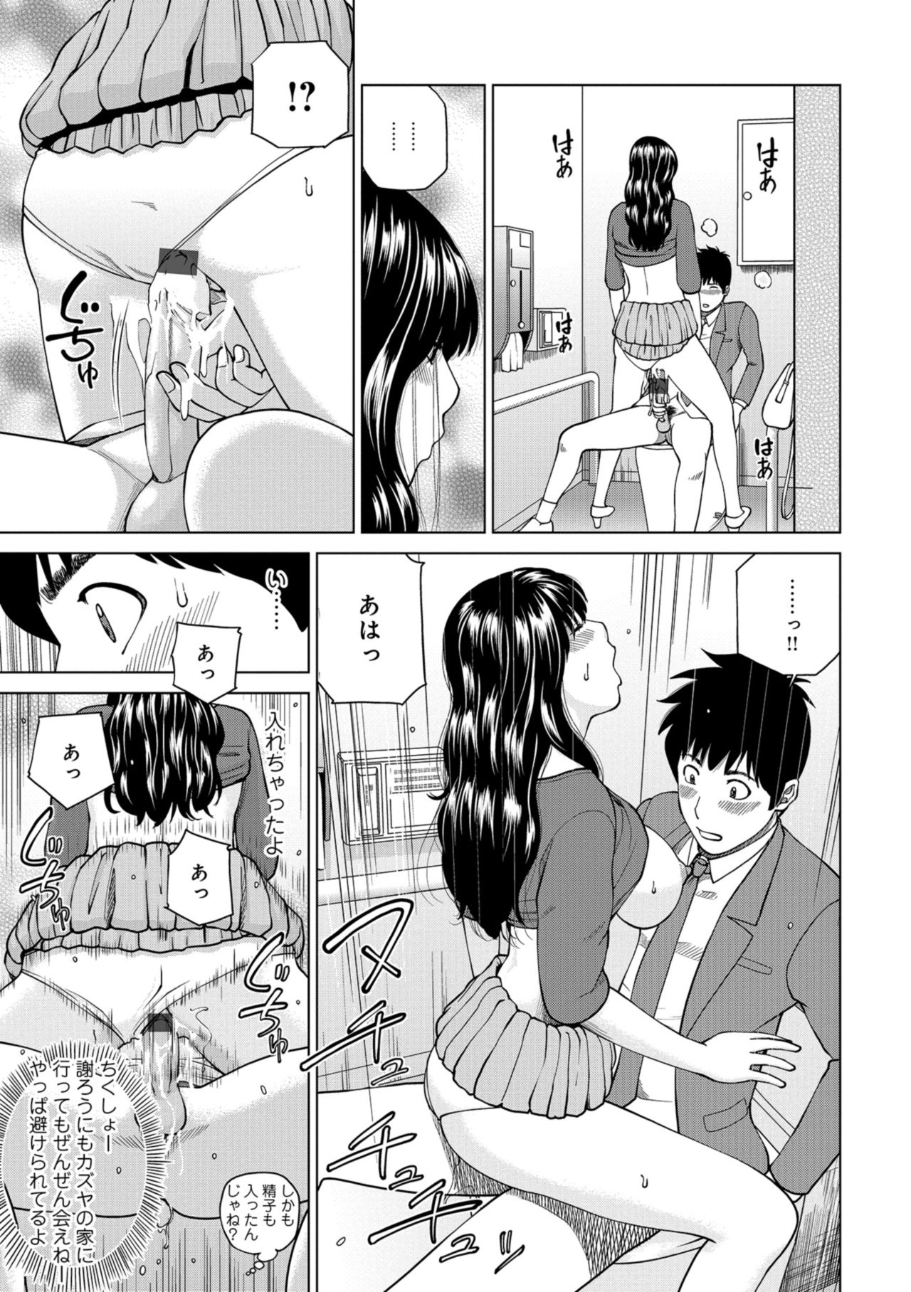 [黒木秀彦] 躍る人妻〜疼いて濡れて身悶えて〜 [DL版]